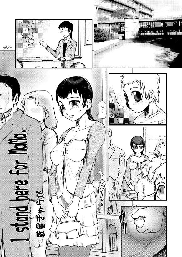 まままん #02 Mama I want to SEX. - page61