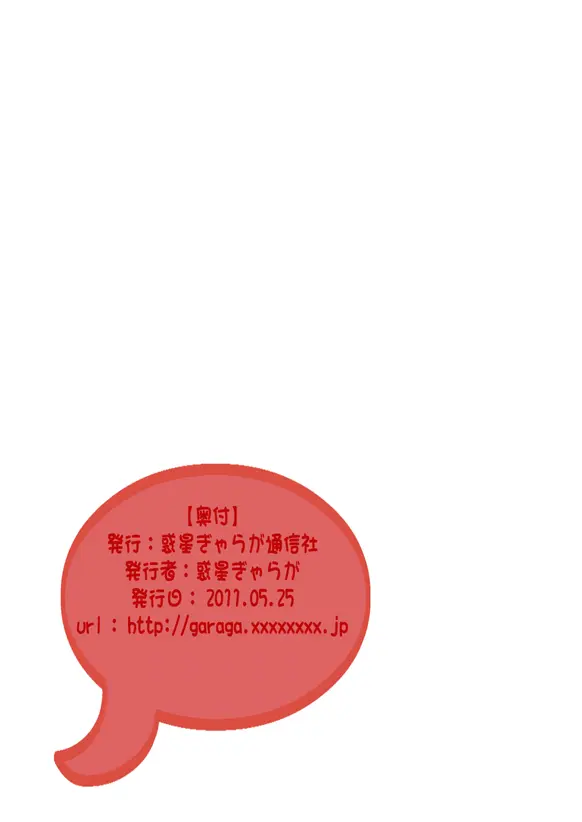 まままん #02 Mama I want to SEX. - page78