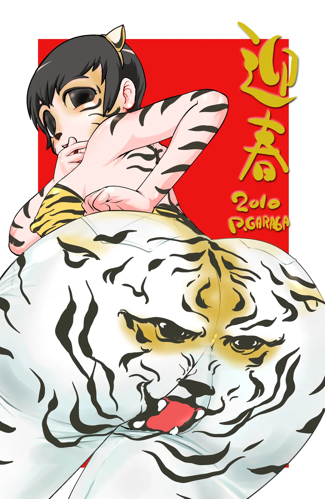 まままん #02 Mama I want to SEX. - page82