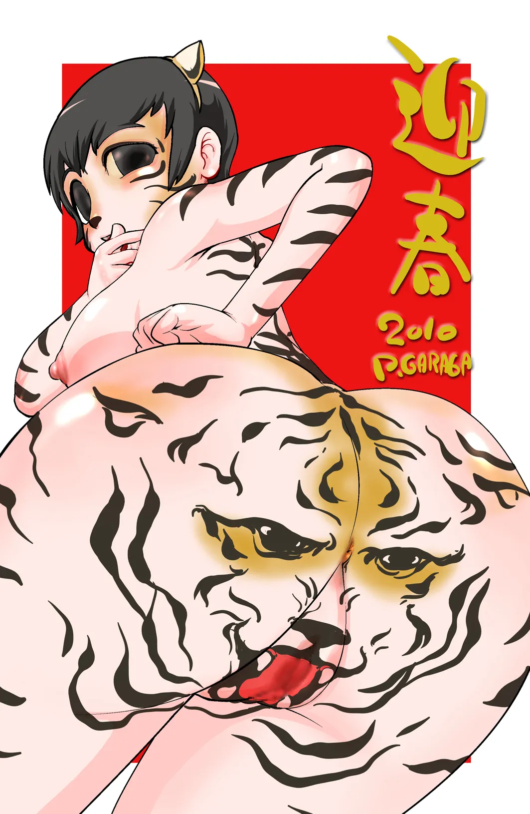 まままん #02 Mama I want to SEX. - page83