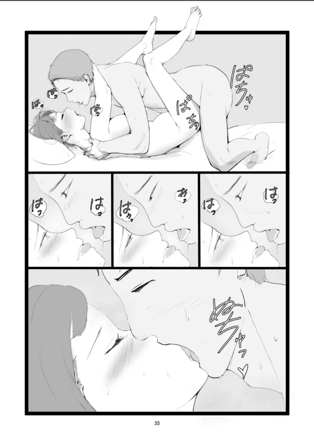ママネトラセ - page35