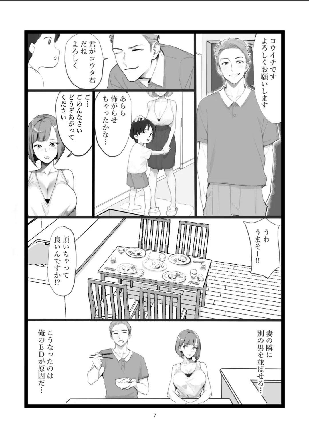 ママネトラセ - page7