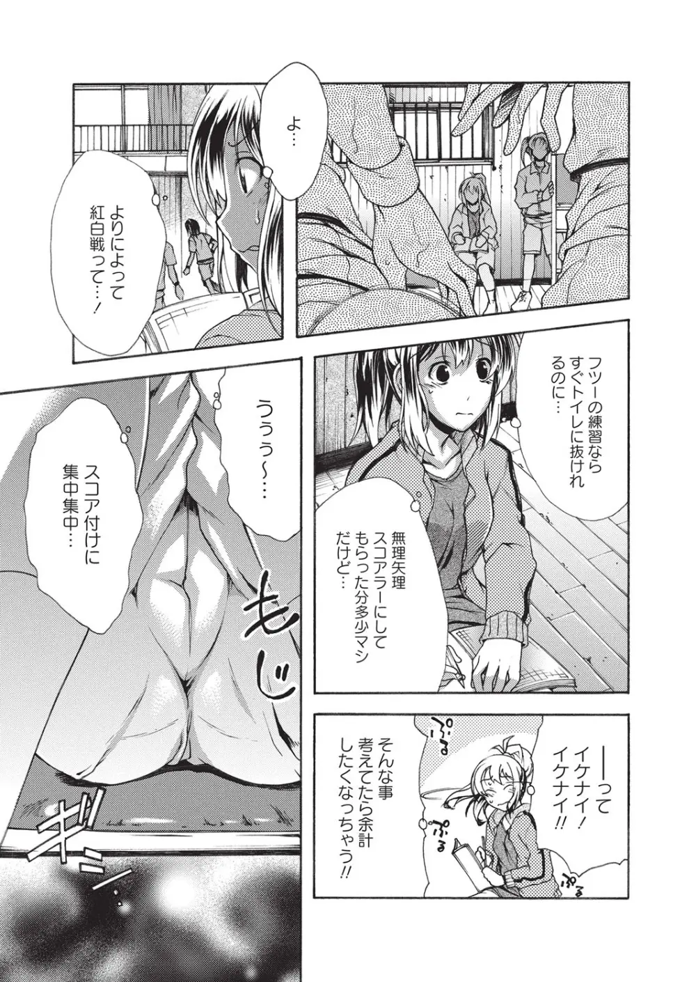 失禁showガール - page12