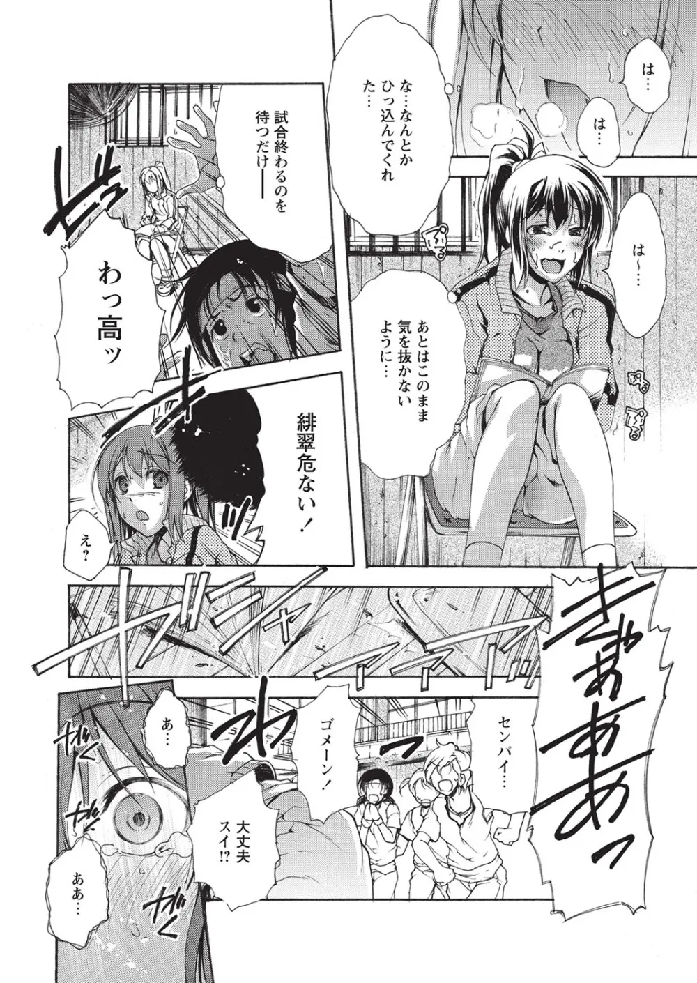 失禁showガール - page17