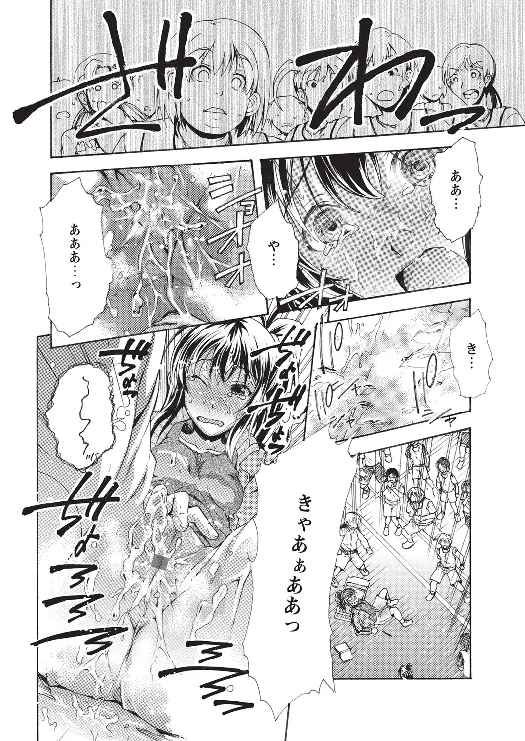 失禁showガール - page19