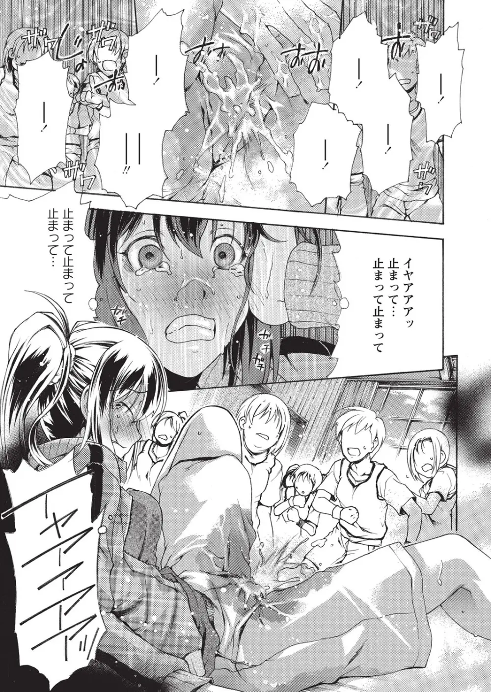 失禁showガール - page20