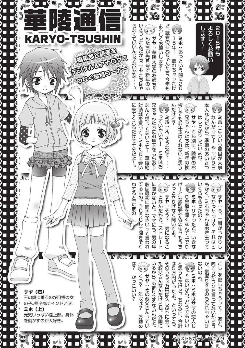 失禁showガール - page23