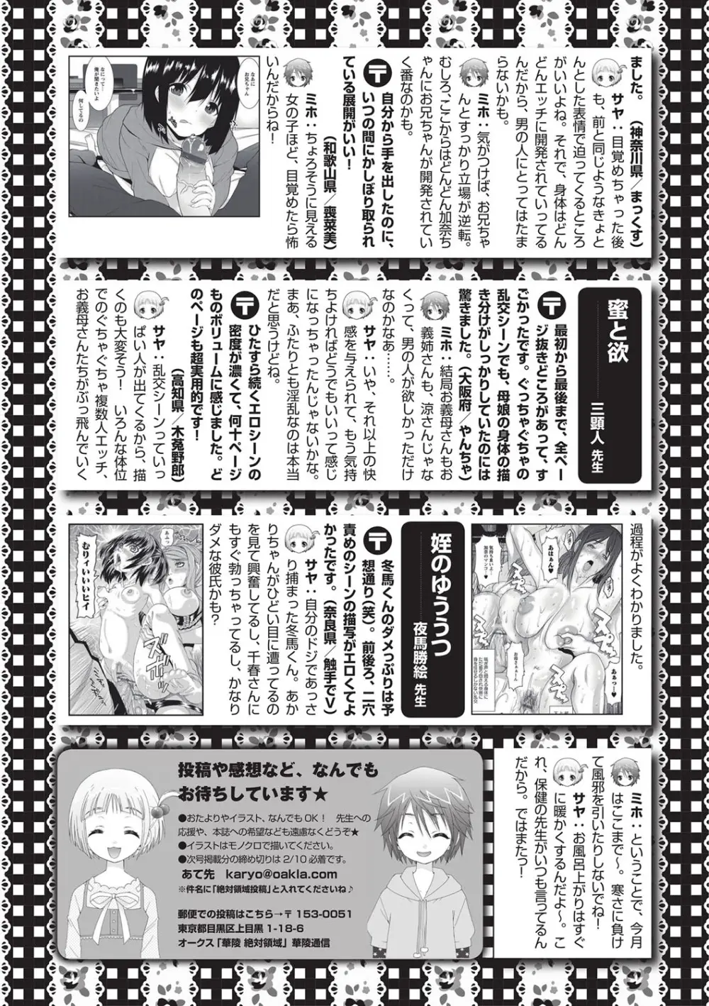 失禁showガール - page25