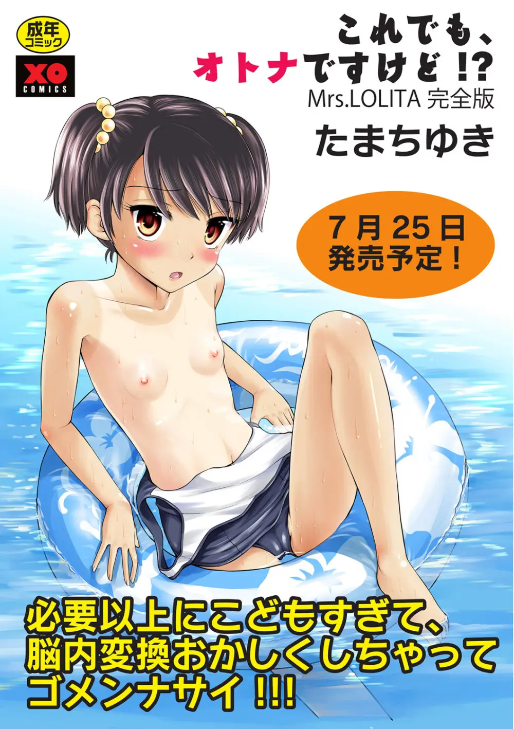 失禁showガール - page30