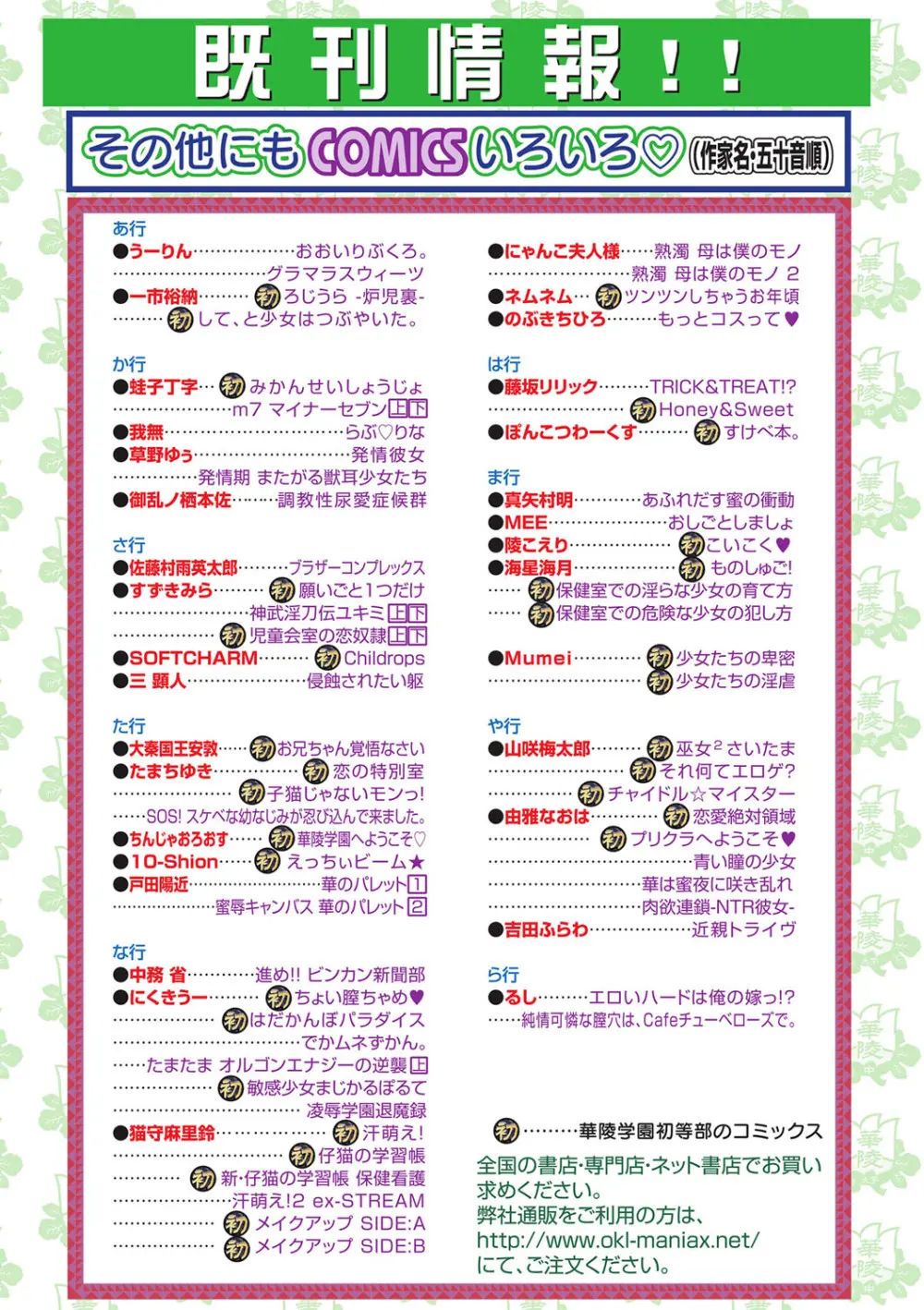 失禁showガール - page34