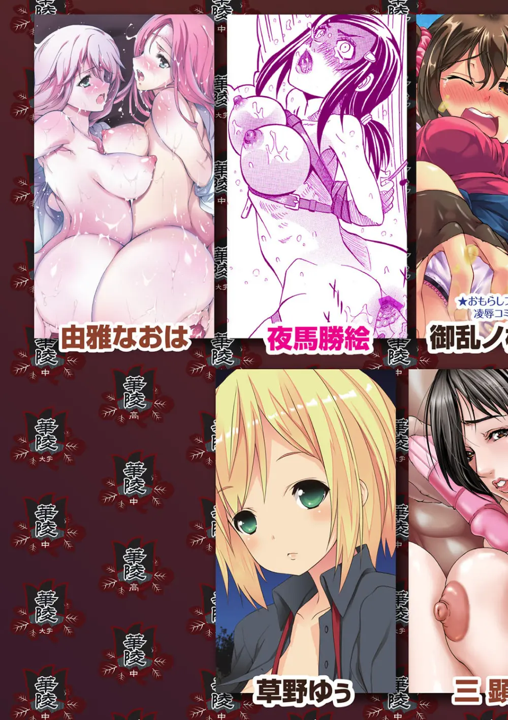 失禁showガール - page36