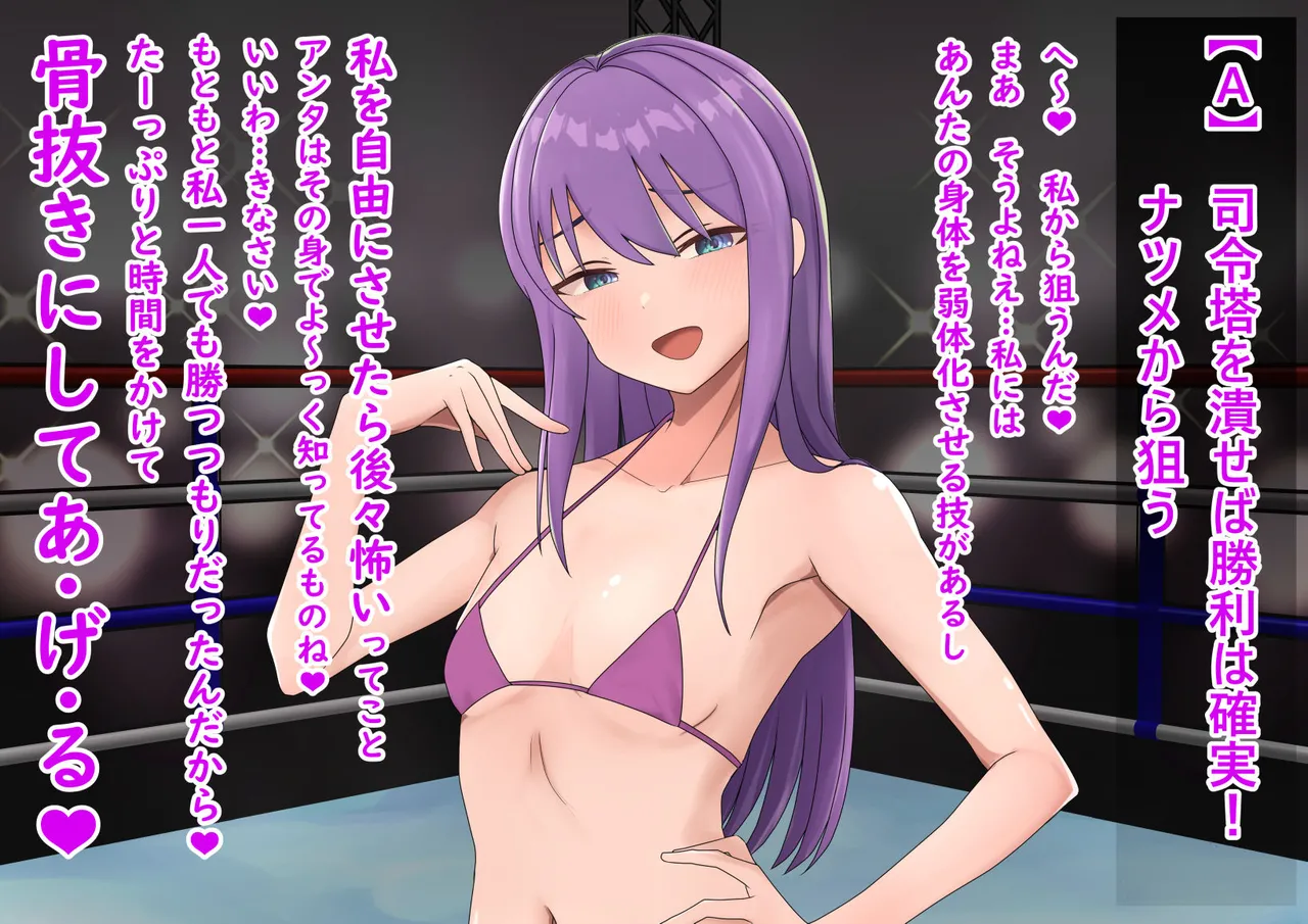 搾精コンビネーション 格下女ペアの乳首責め&パイズリコンボに追い詰められる最強の男 - page17
