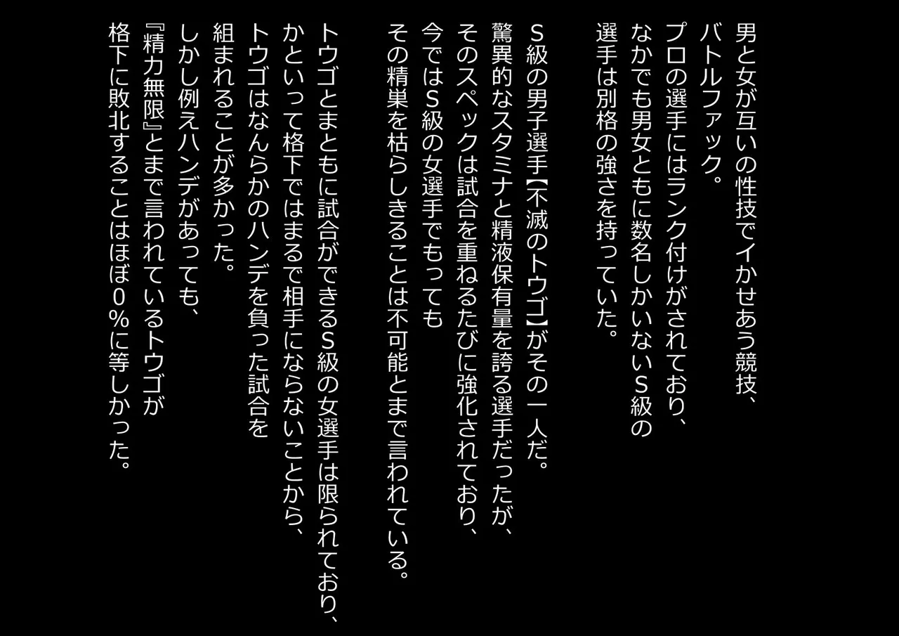 搾精コンビネーション 格下女ペアの乳首責め&パイズリコンボに追い詰められる最強の男 - page2
