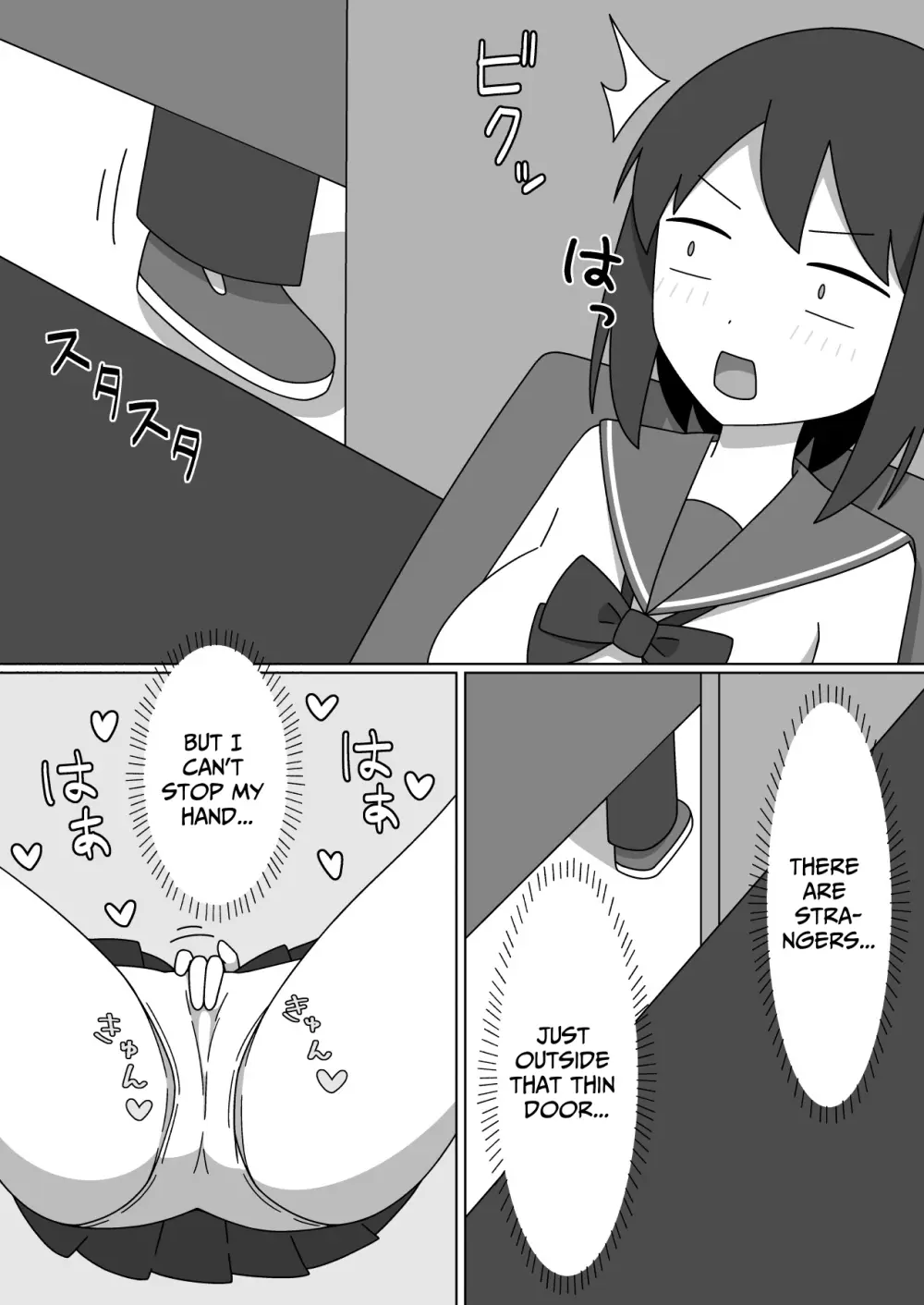 ネカフェで露出をする優等生の女の子 - page10