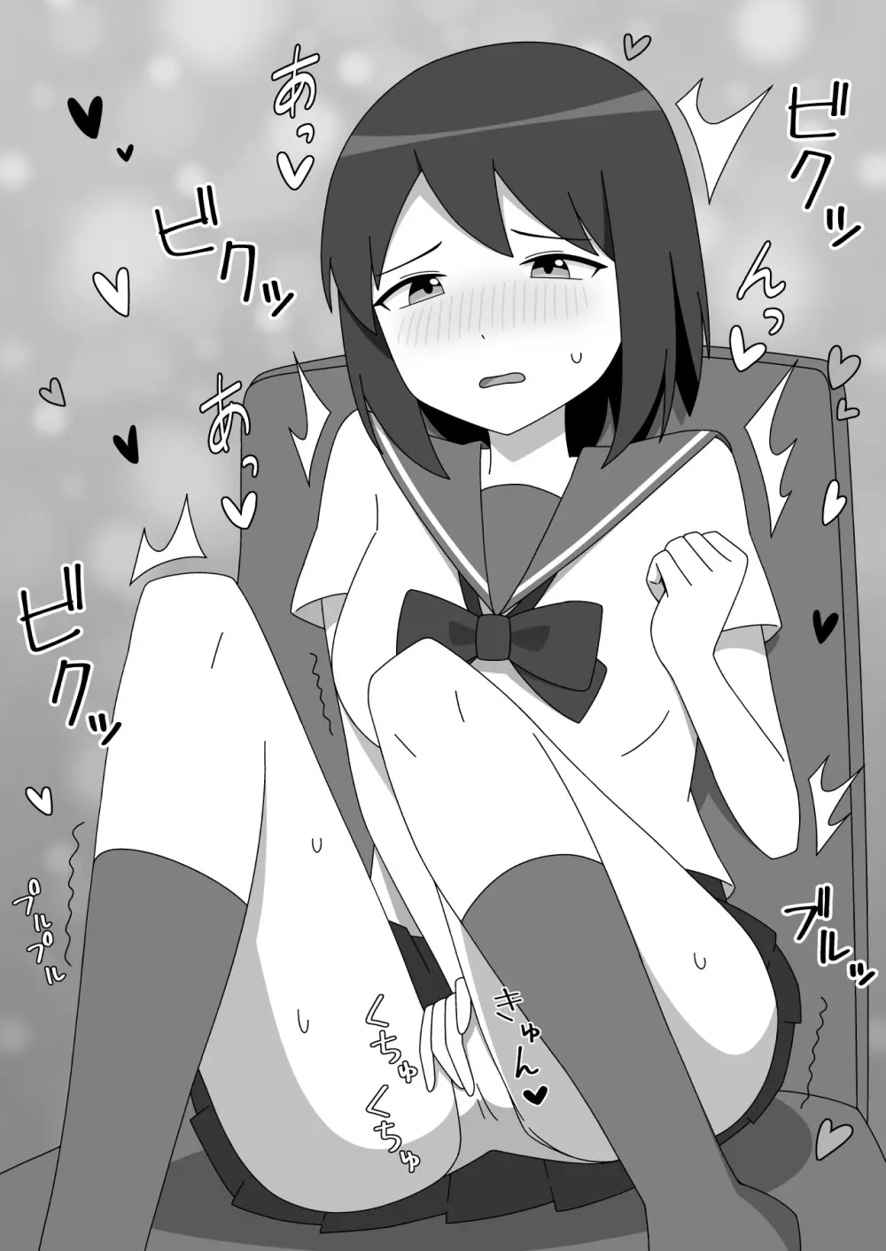 ネカフェで露出をする優等生の女の子 - page11