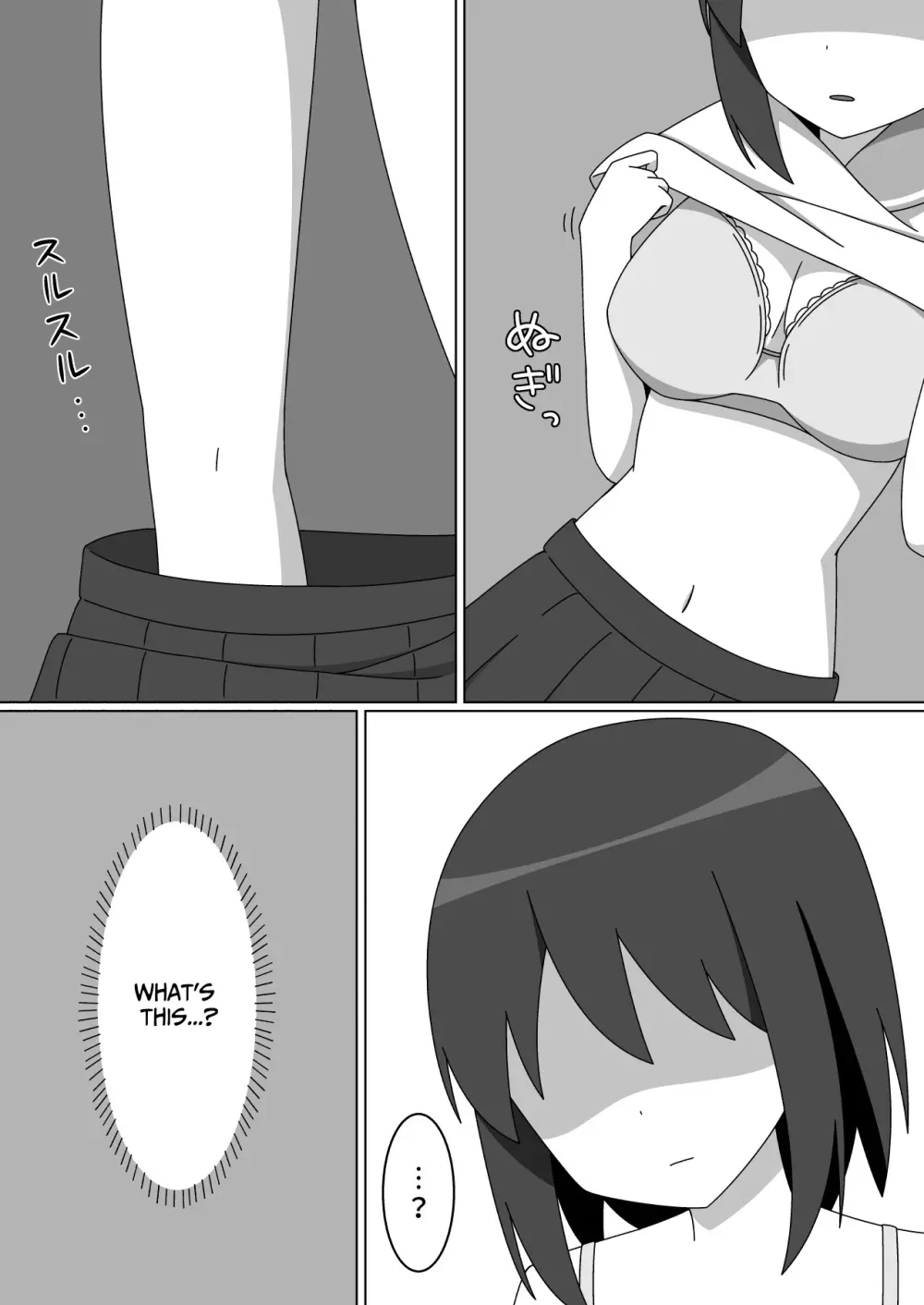 ネカフェで露出をする優等生の女の子 - page13