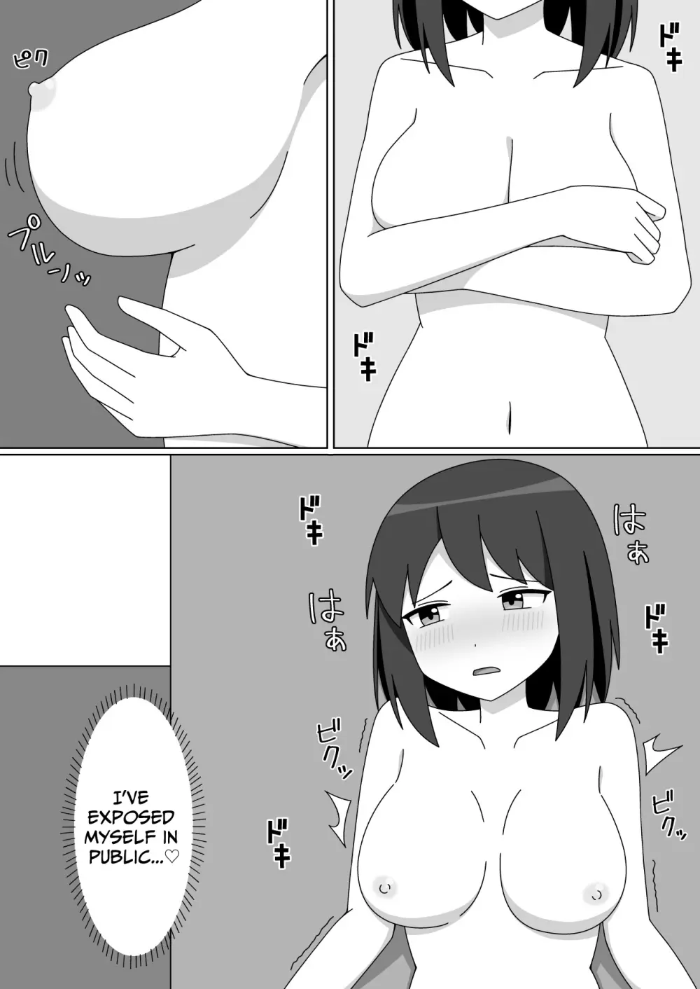 ネカフェで露出をする優等生の女の子 - page16