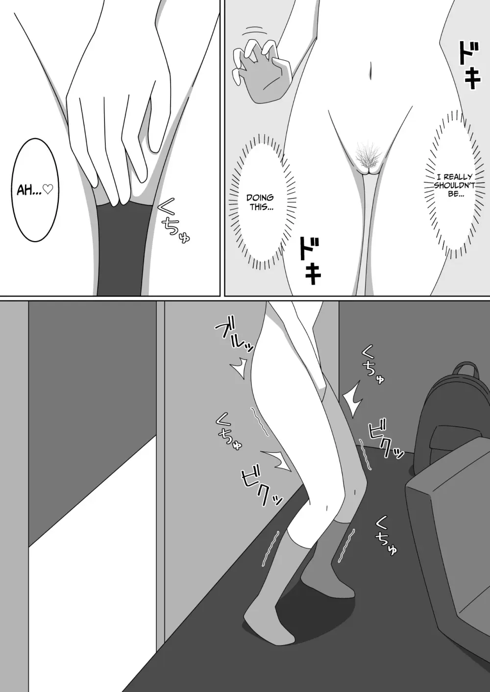 ネカフェで露出をする優等生の女の子 - page17