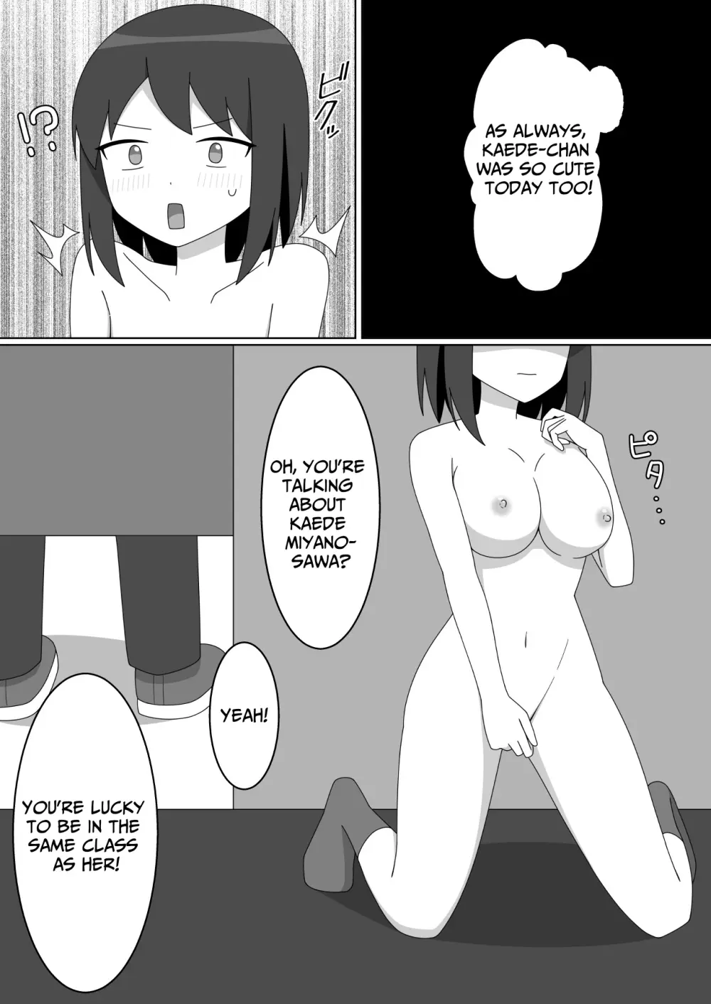 ネカフェで露出をする優等生の女の子 - page19
