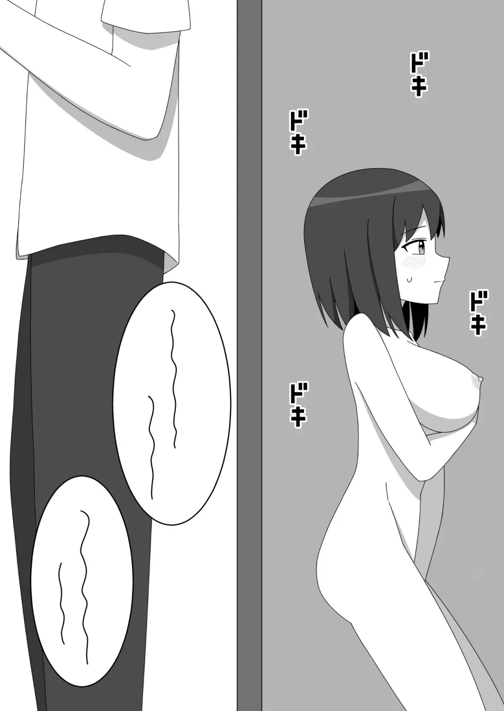 ネカフェで露出をする優等生の女の子 - page21