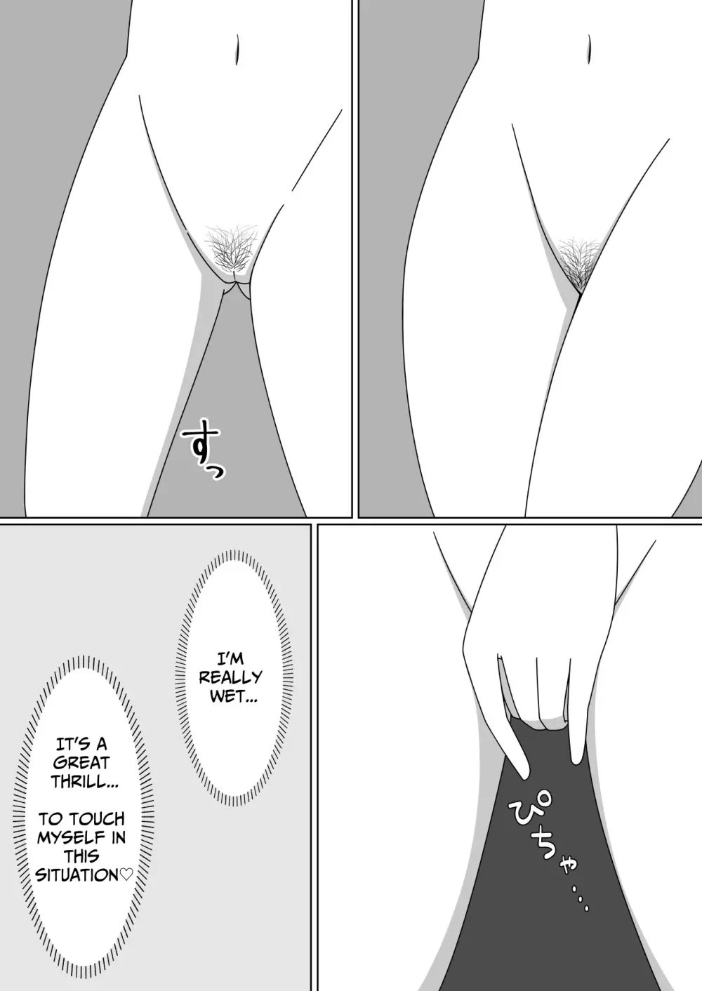 ネカフェで露出をする優等生の女の子 - page23