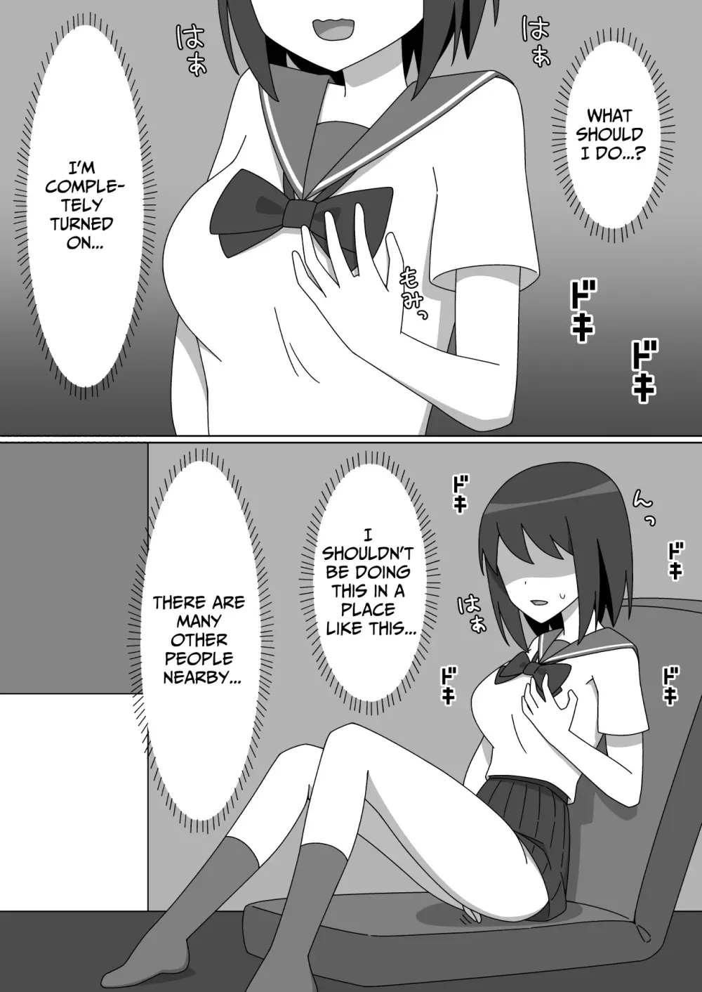 ネカフェで露出をする優等生の女の子 - page9