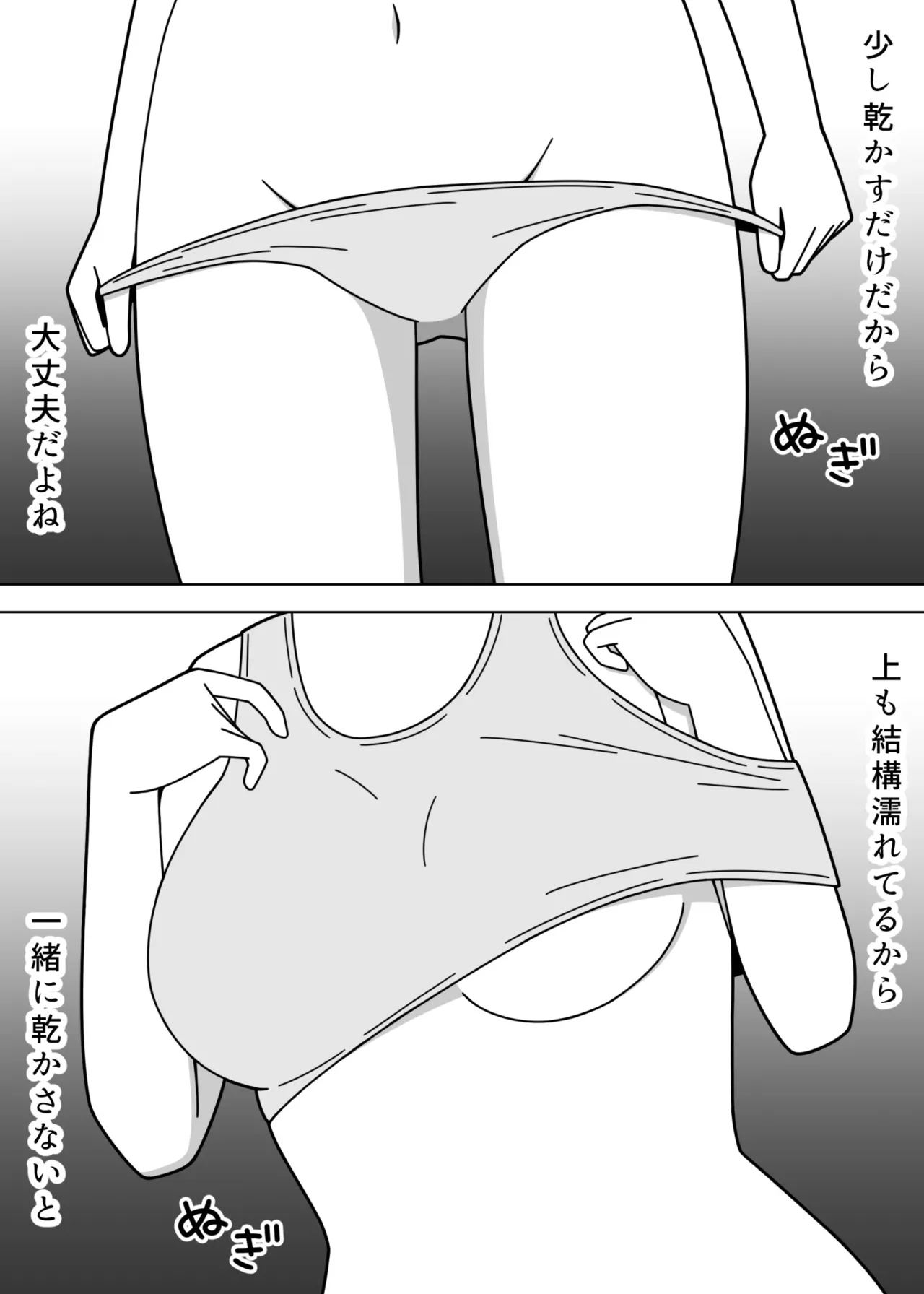 バスの待合所で露出をする女の子 - page10