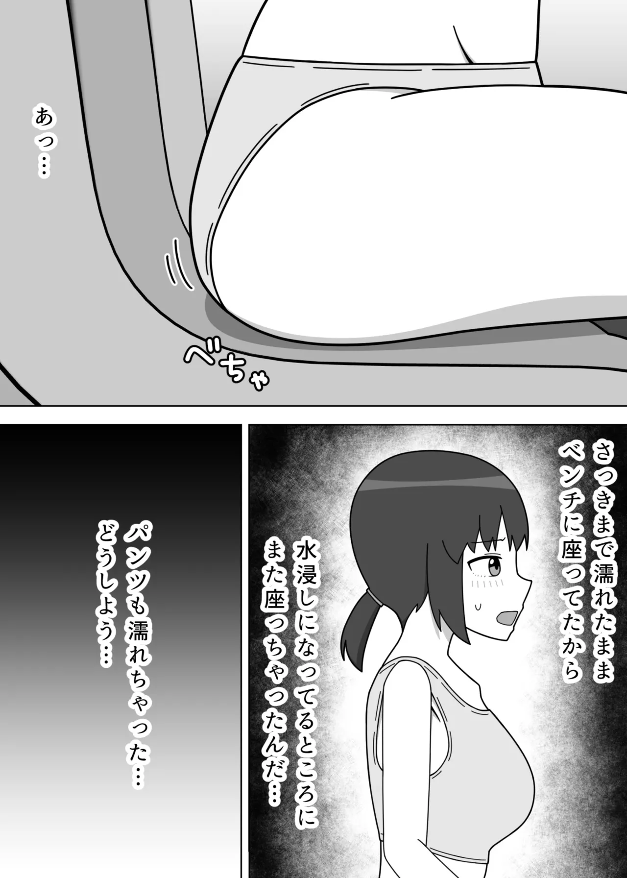 バスの待合所で露出をする女の子 - page9