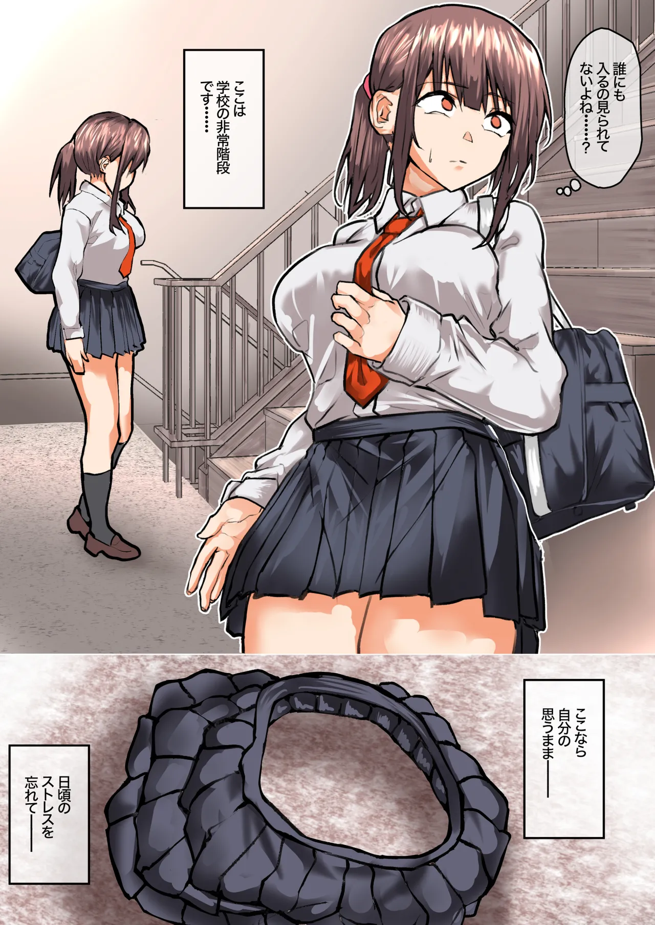 学校階段の使い方 - page2