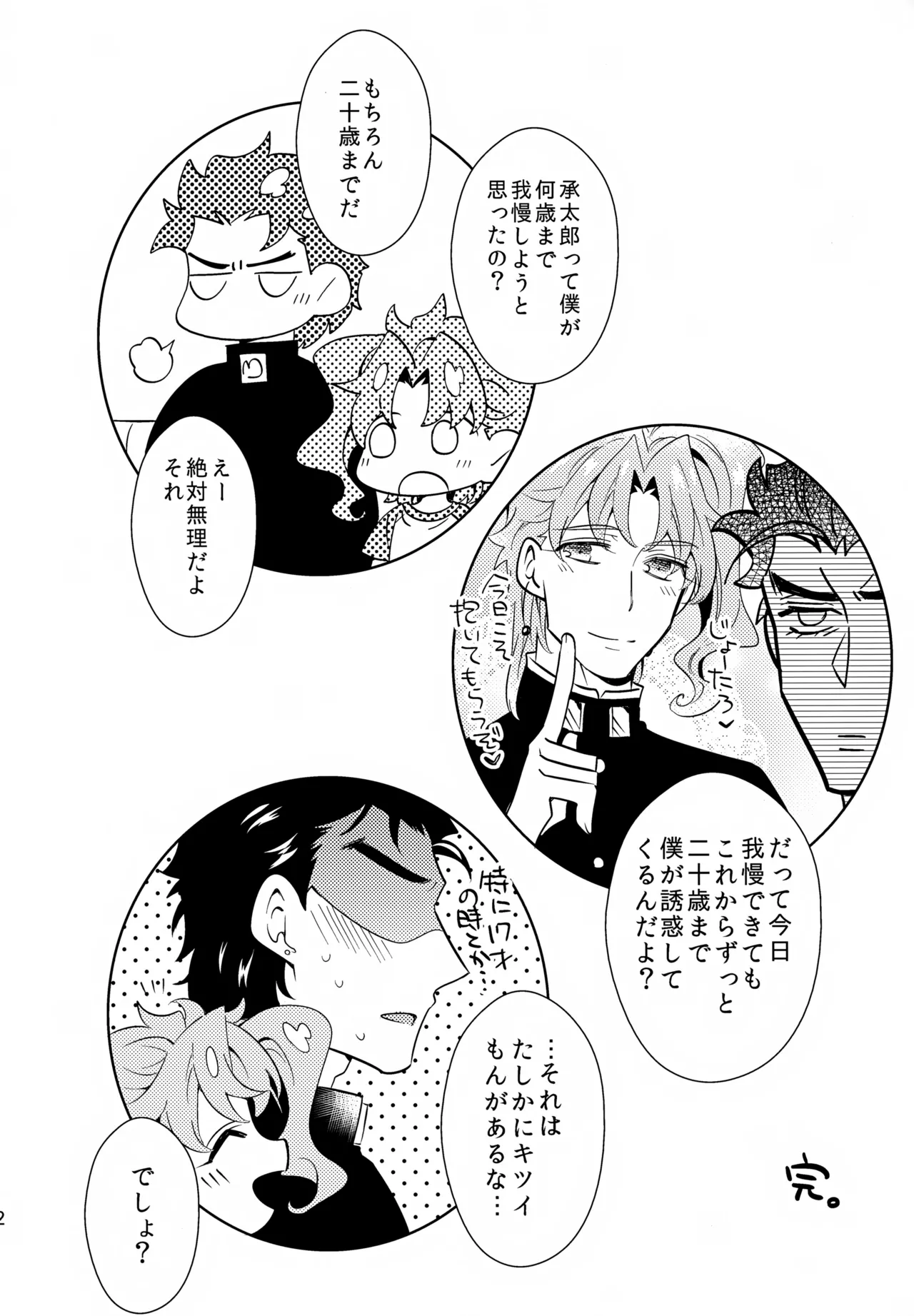 はかせのちいさなおよめさん - page11