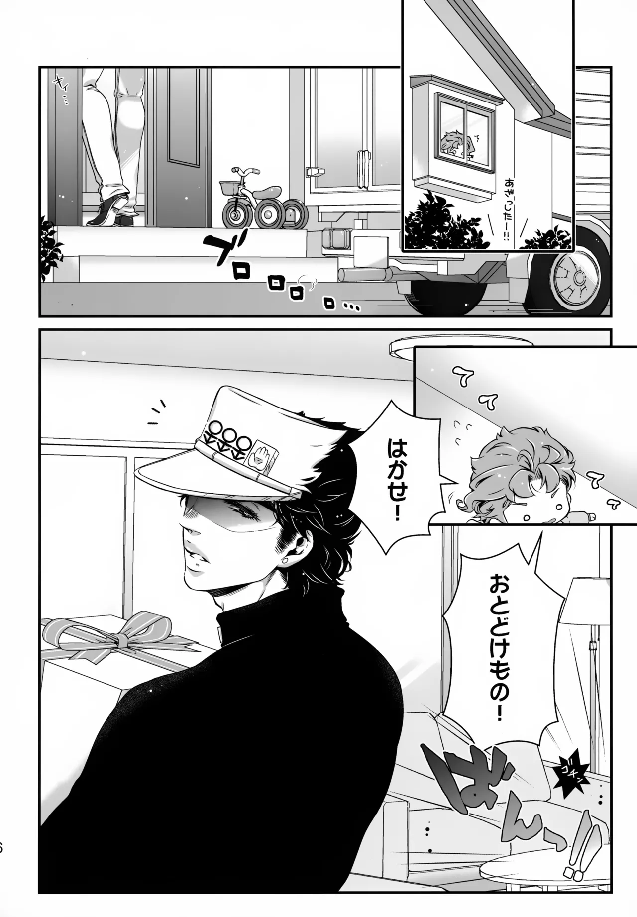はかせのちいさなおよめさん - page15