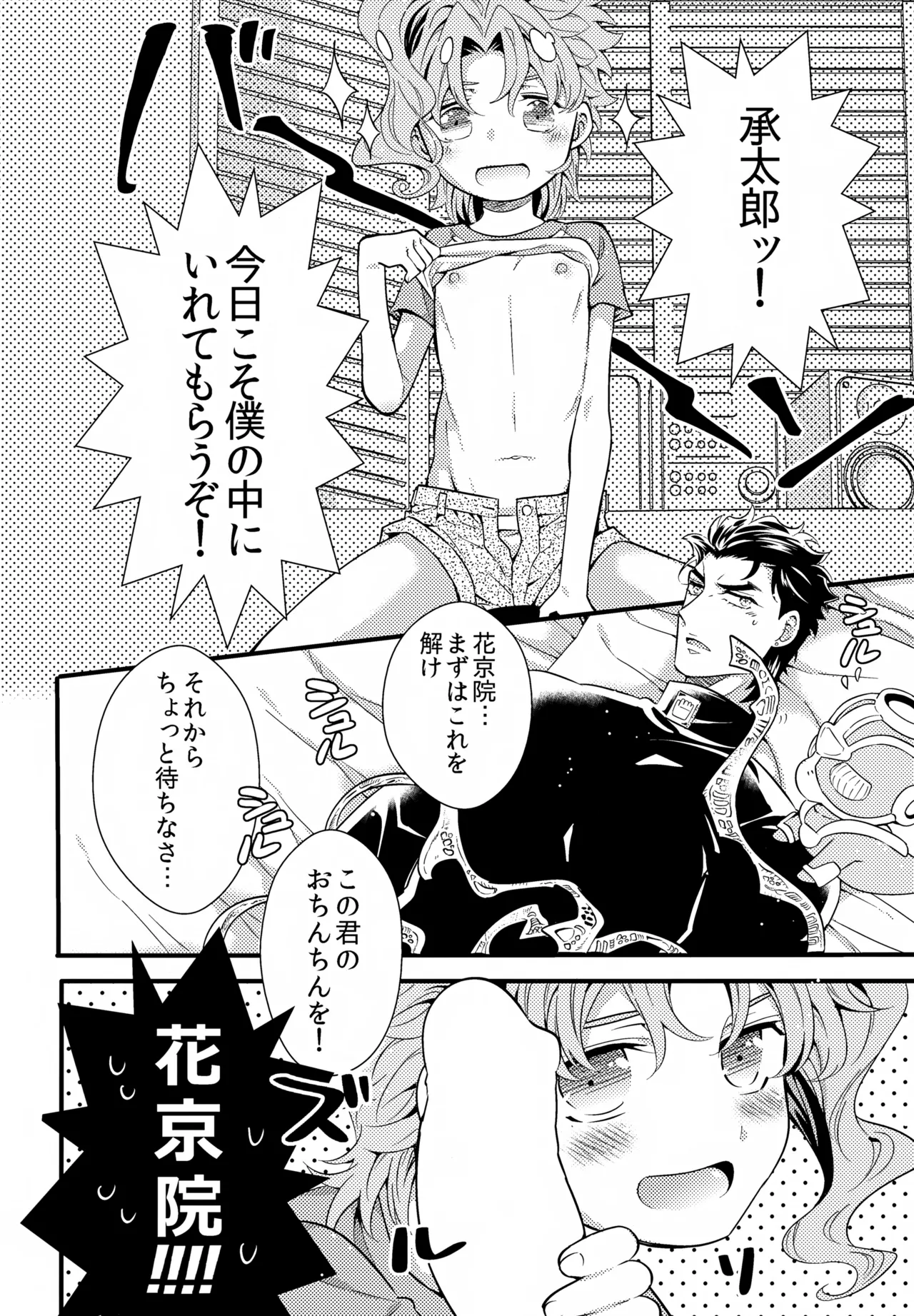 はかせのちいさなおよめさん - page3
