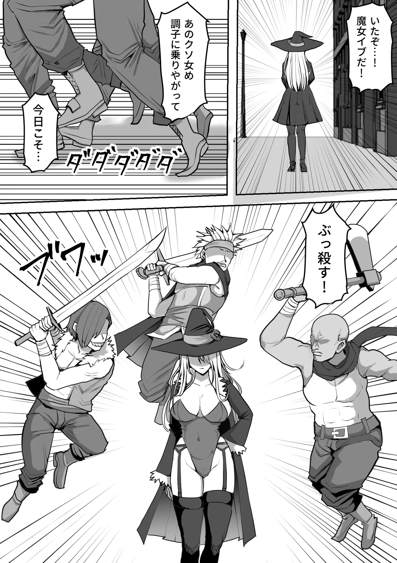 魔女が触手に寄生され触手を出産しまくる話 - page2