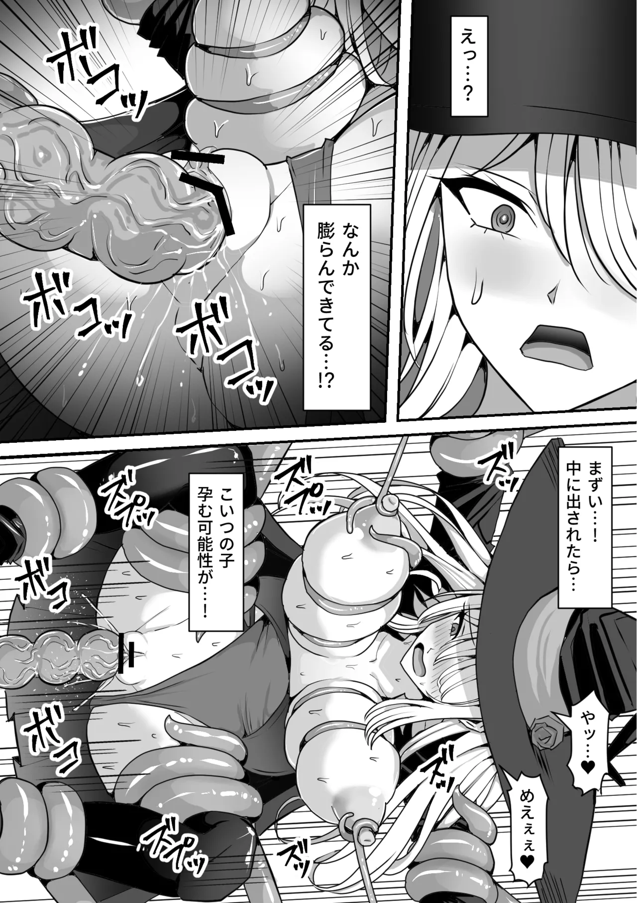 魔女が触手に寄生され触手を出産しまくる話 - page21