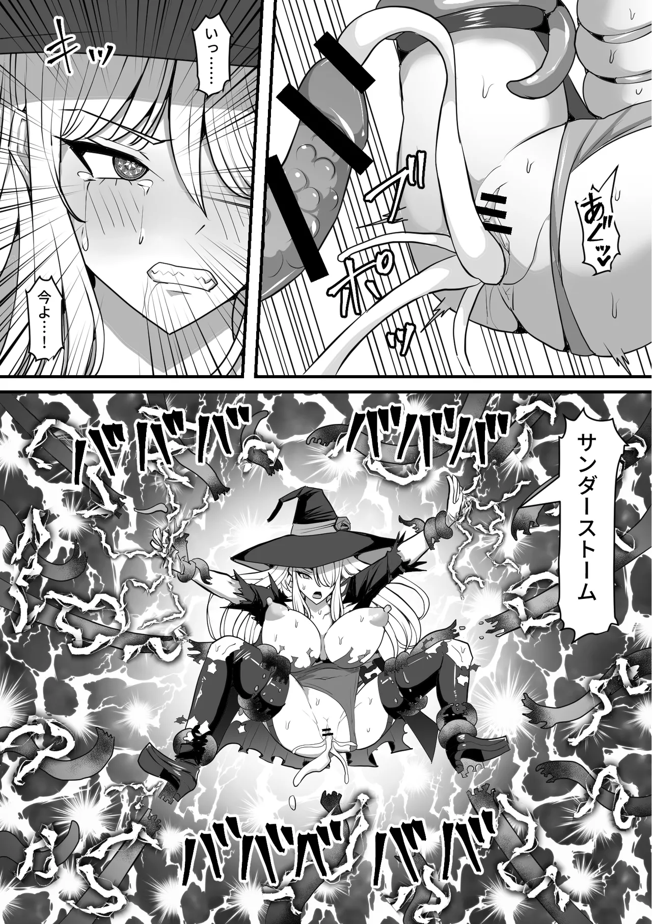 魔女が触手に寄生され触手を出産しまくる話 - page23
