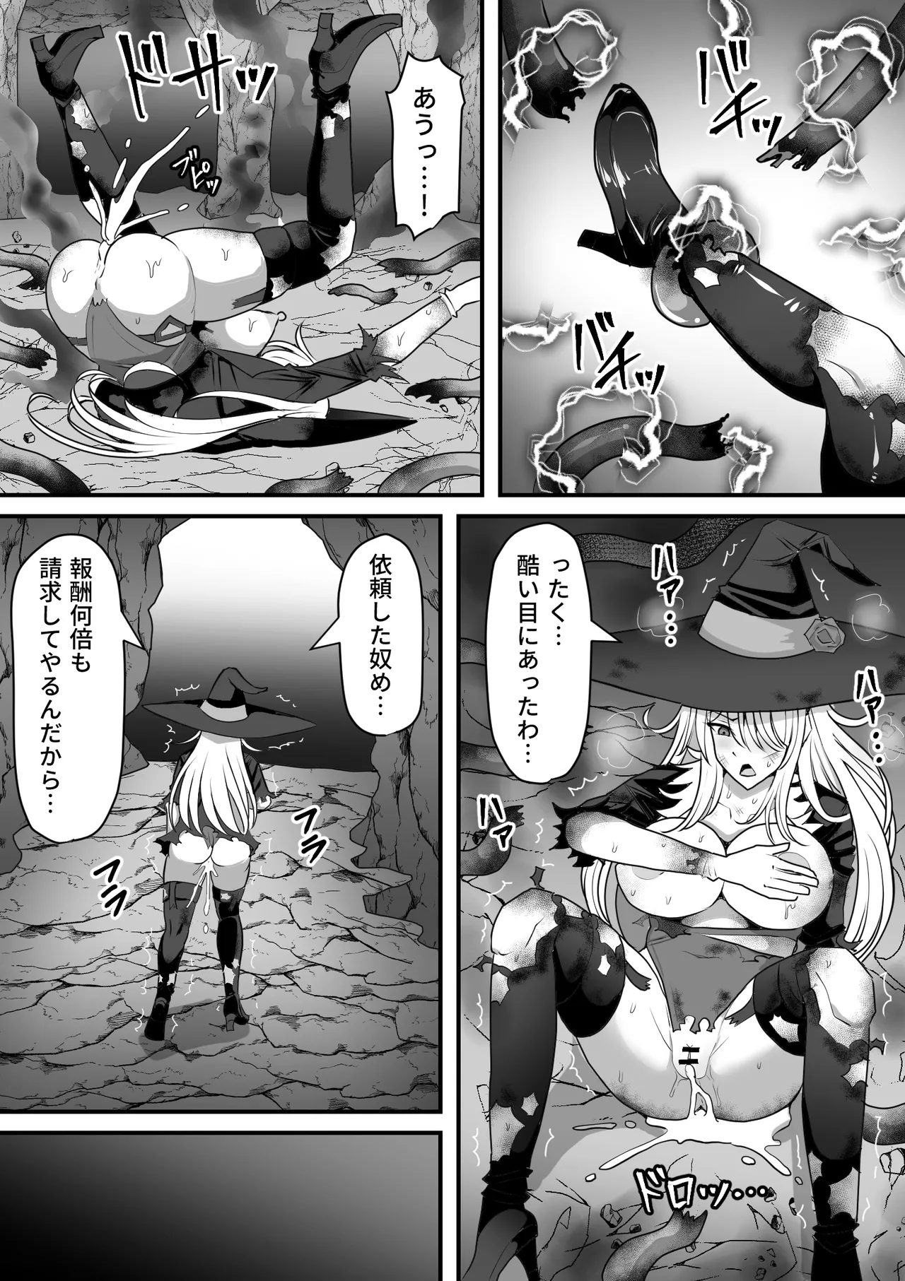 魔女が触手に寄生され触手を出産しまくる話 - page24