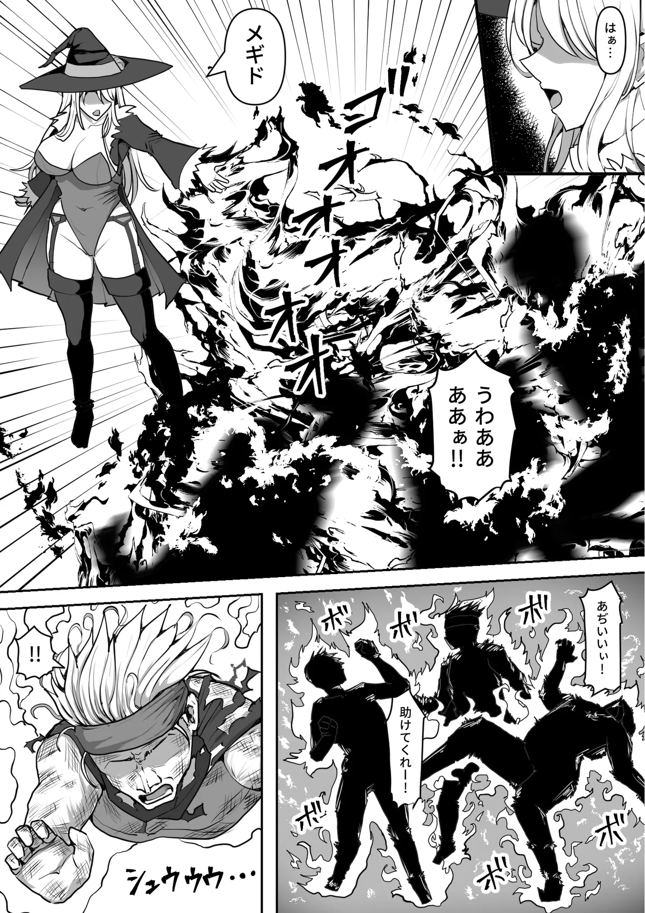魔女が触手に寄生され触手を出産しまくる話 - page3