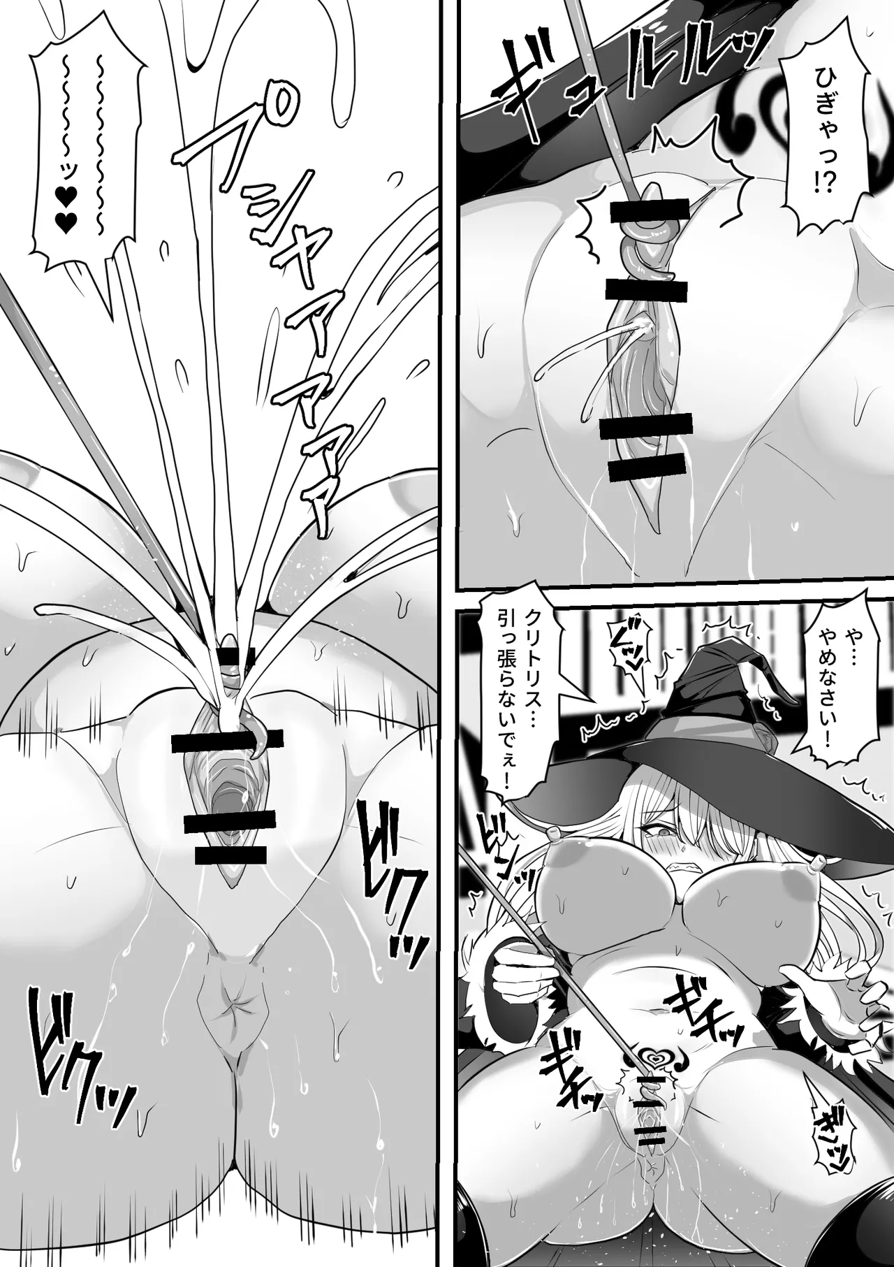 魔女が触手に寄生され触手を出産しまくる話 - page36
