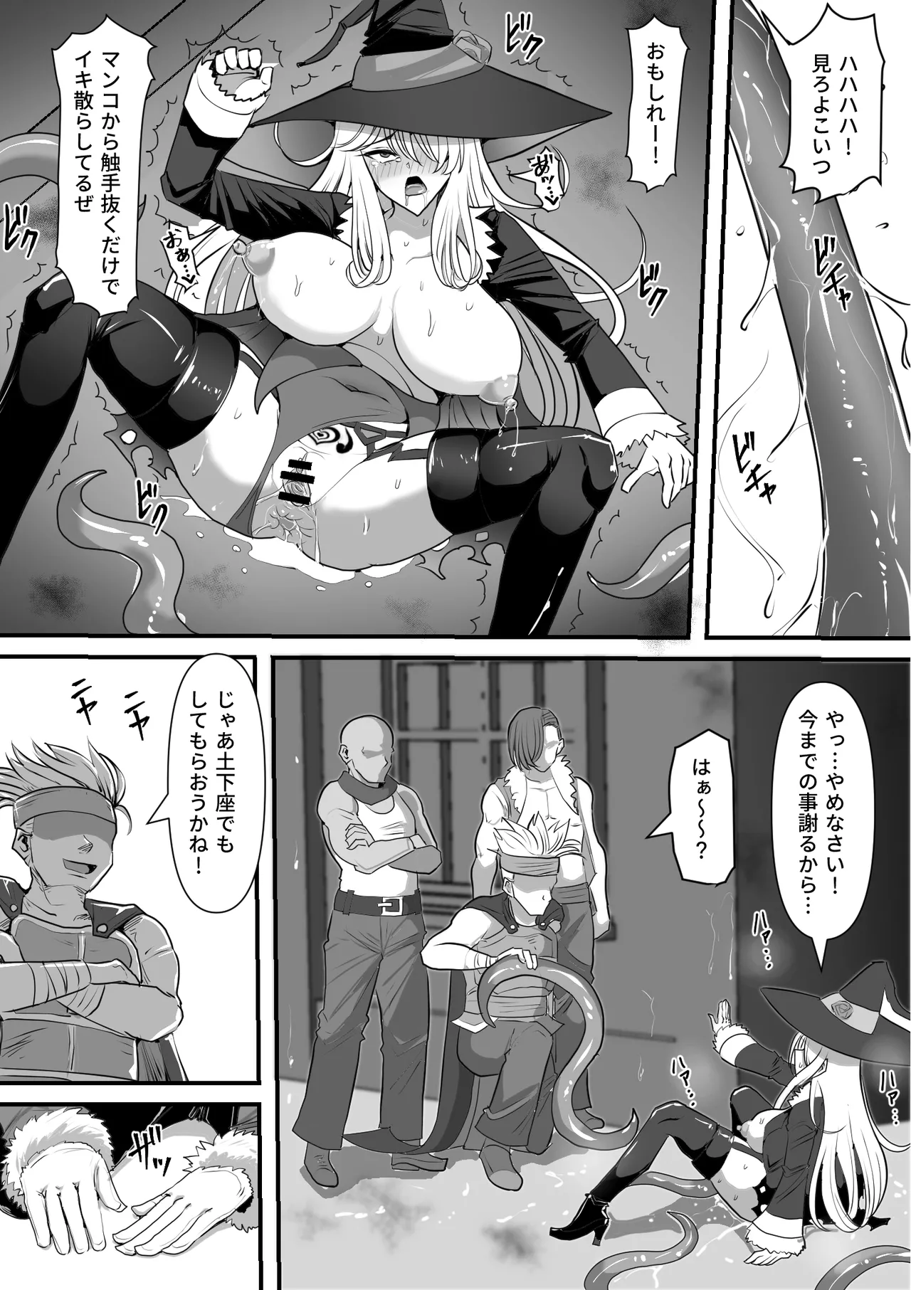 魔女が触手に寄生され触手を出産しまくる話 - page47