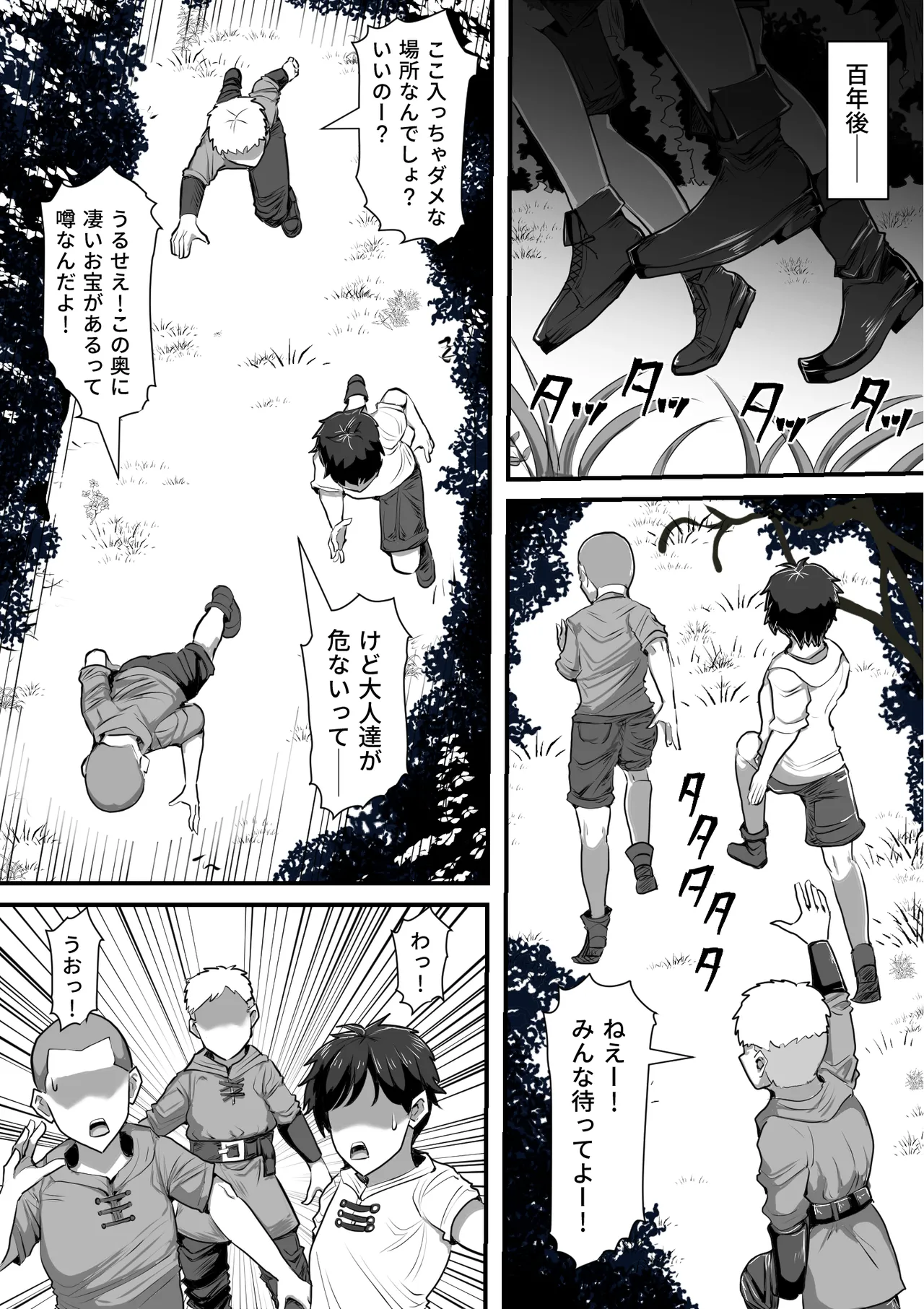 魔女が触手に寄生され触手を出産しまくる話 - page67