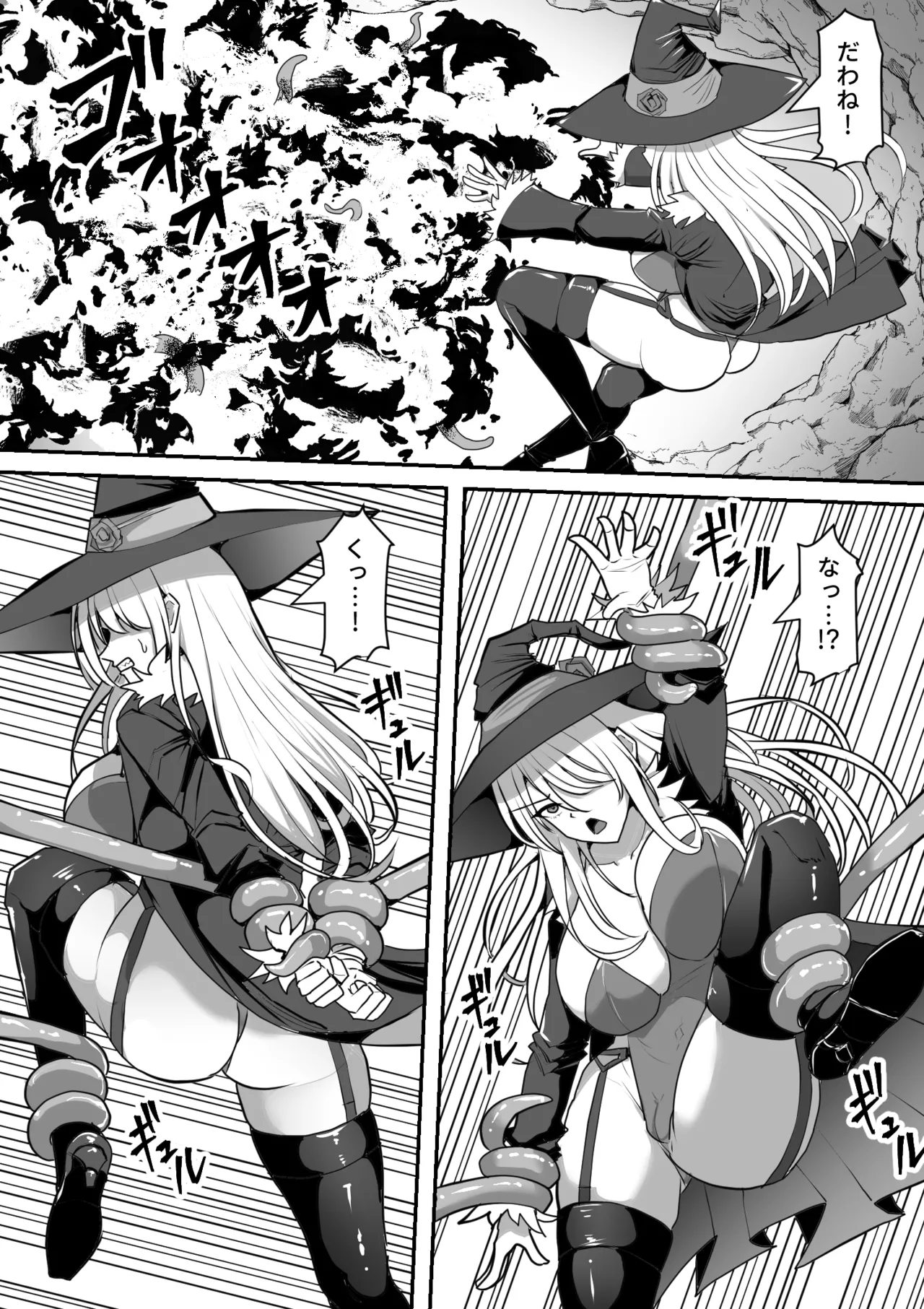 魔女が触手に寄生され触手を出産しまくる話 - page8