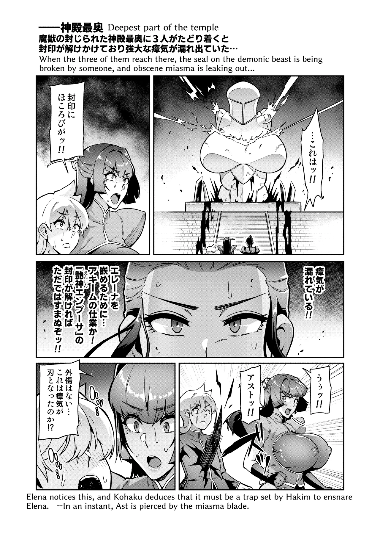 [波止場茜] 魔賢のエレーナⅡ~若葉との恋に漏れ堕ちる魔女たち~ 第1-4話 - page43