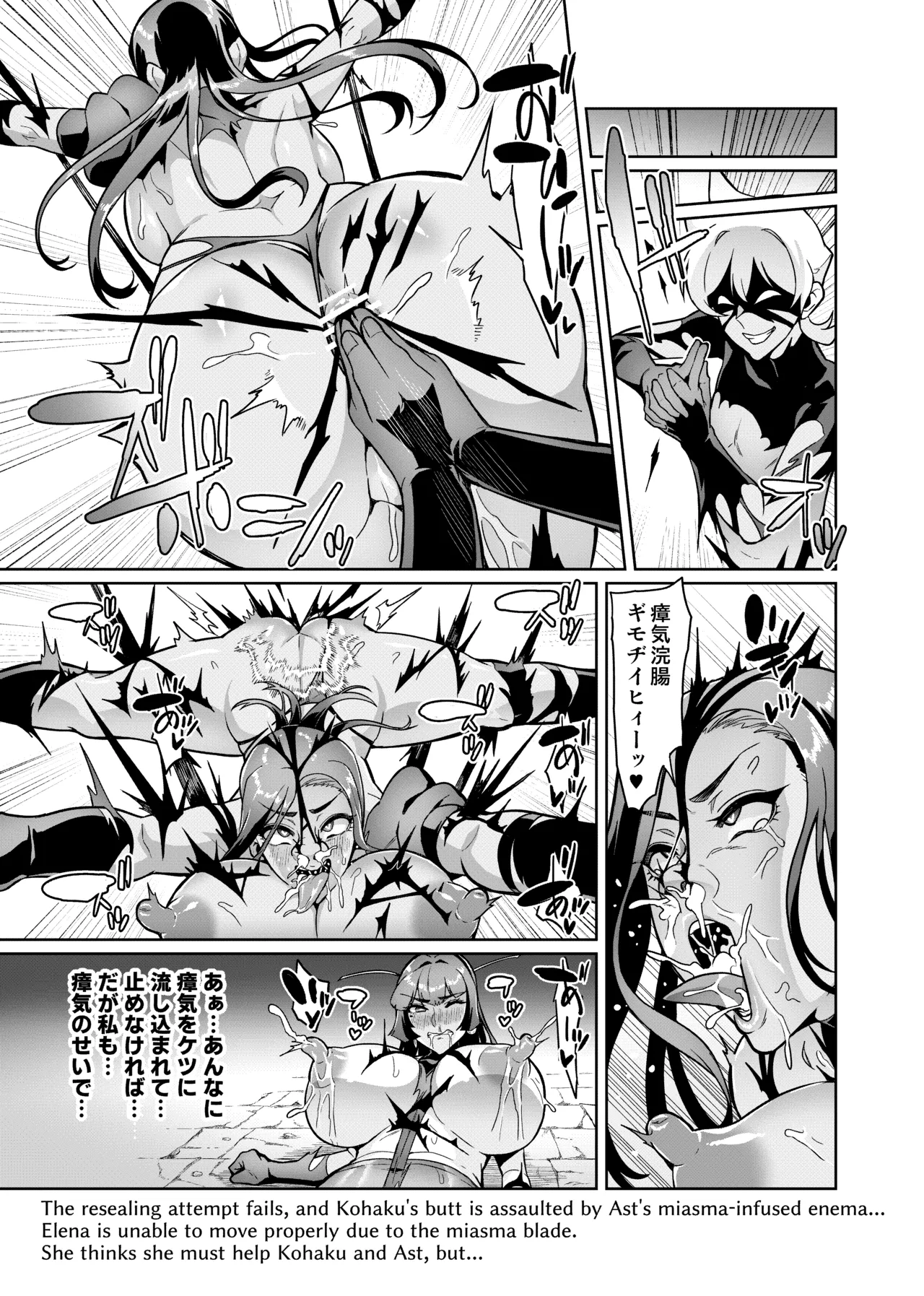[波止場茜] 魔賢のエレーナⅡ~若葉との恋に漏れ堕ちる魔女たち~ 第1-4話 - page49