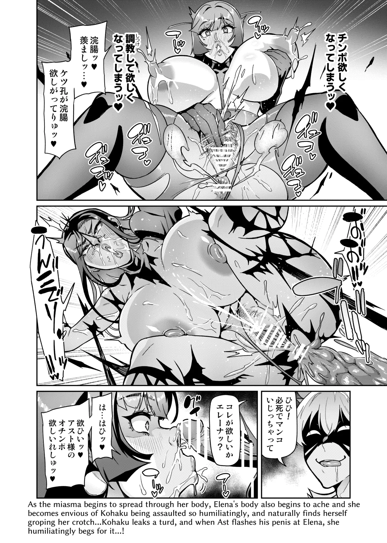 [波止場茜] 魔賢のエレーナⅡ~若葉との恋に漏れ堕ちる魔女たち~ 第1-4話 - page50