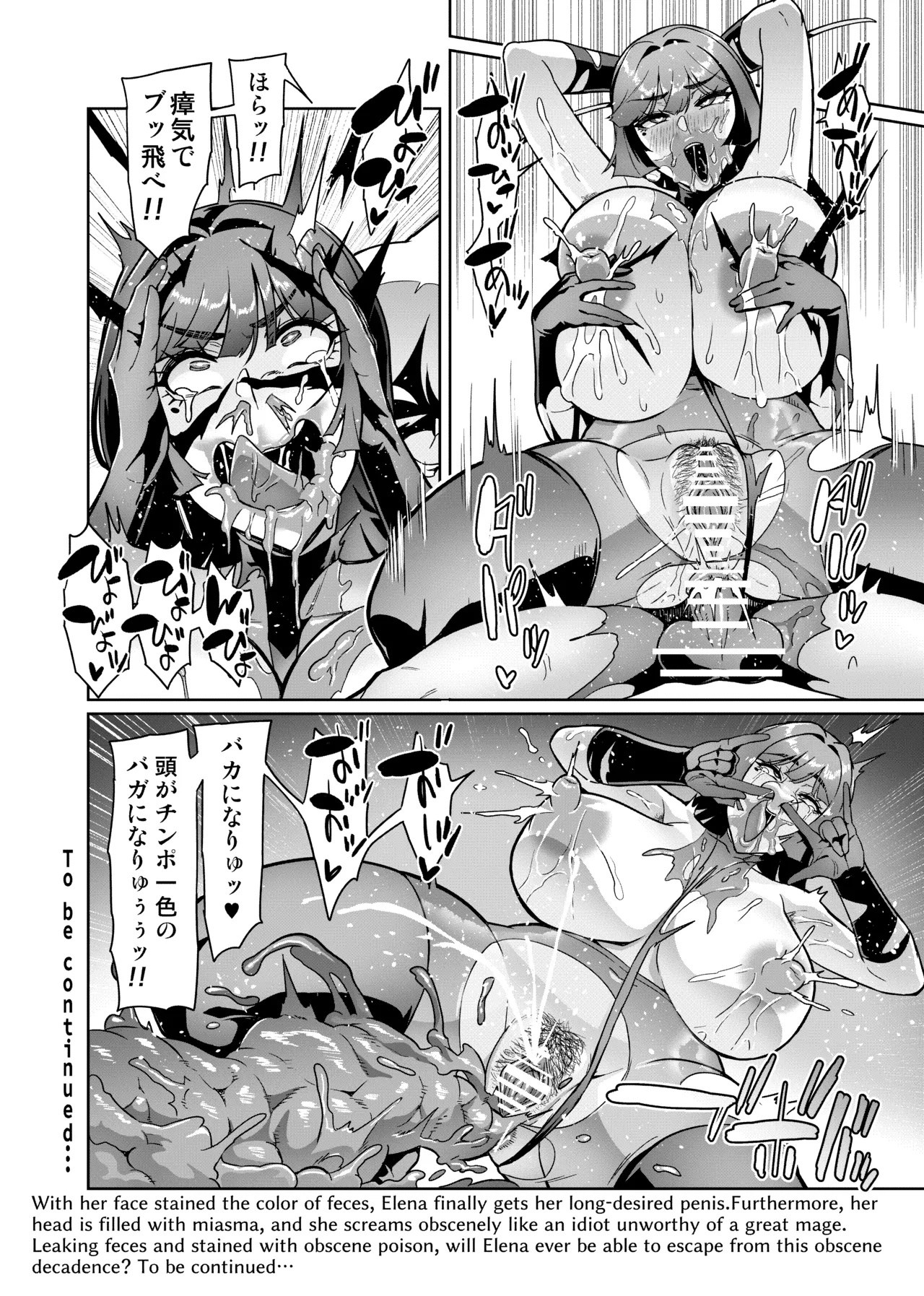 [波止場茜] 魔賢のエレーナⅡ~若葉との恋に漏れ堕ちる魔女たち~ 第1-4話 - page52