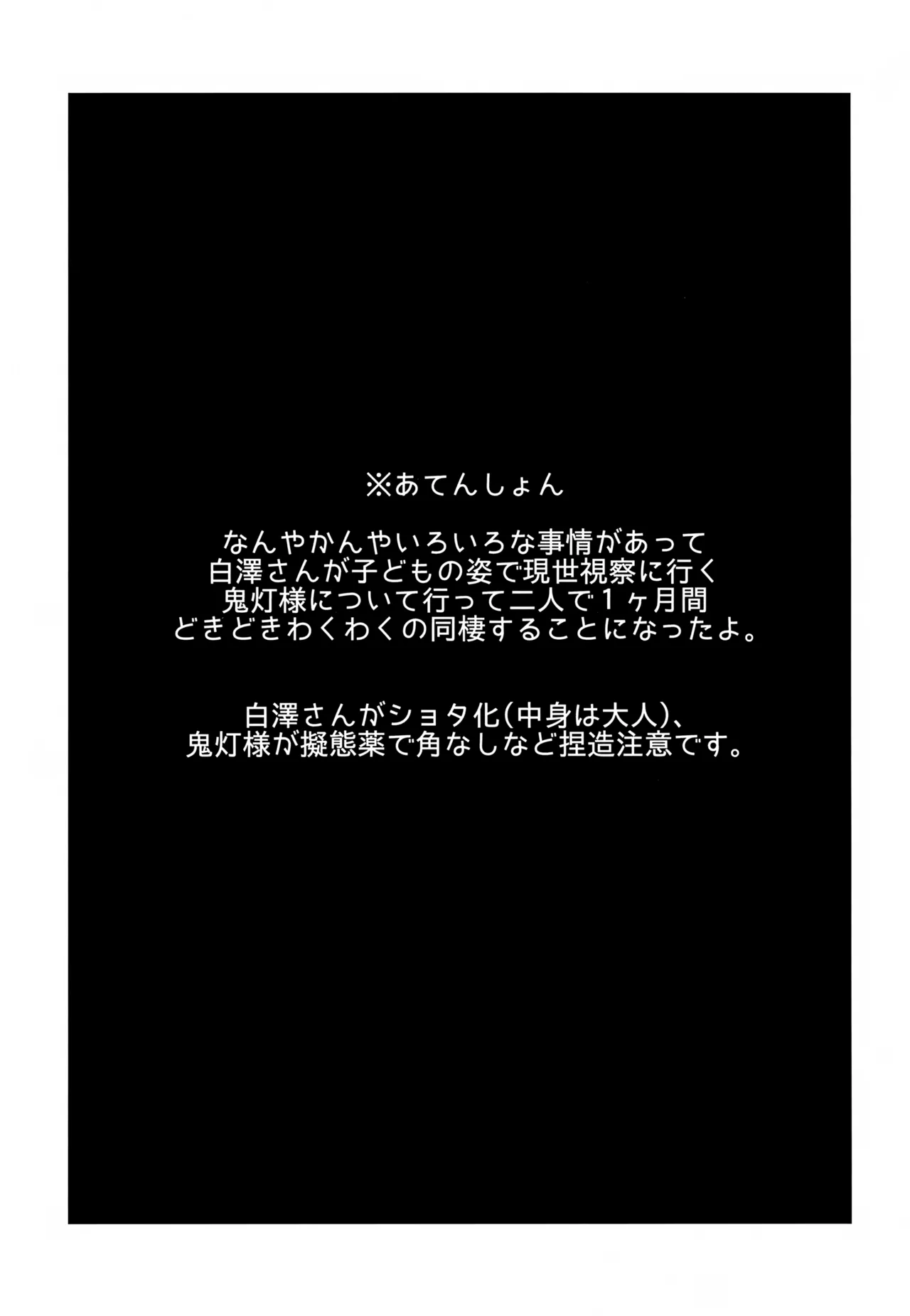 かみさまのなつやすみ - page2