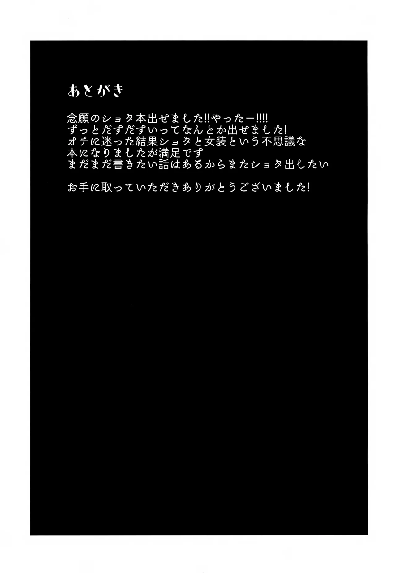 かみさまのなつやすみ - page20