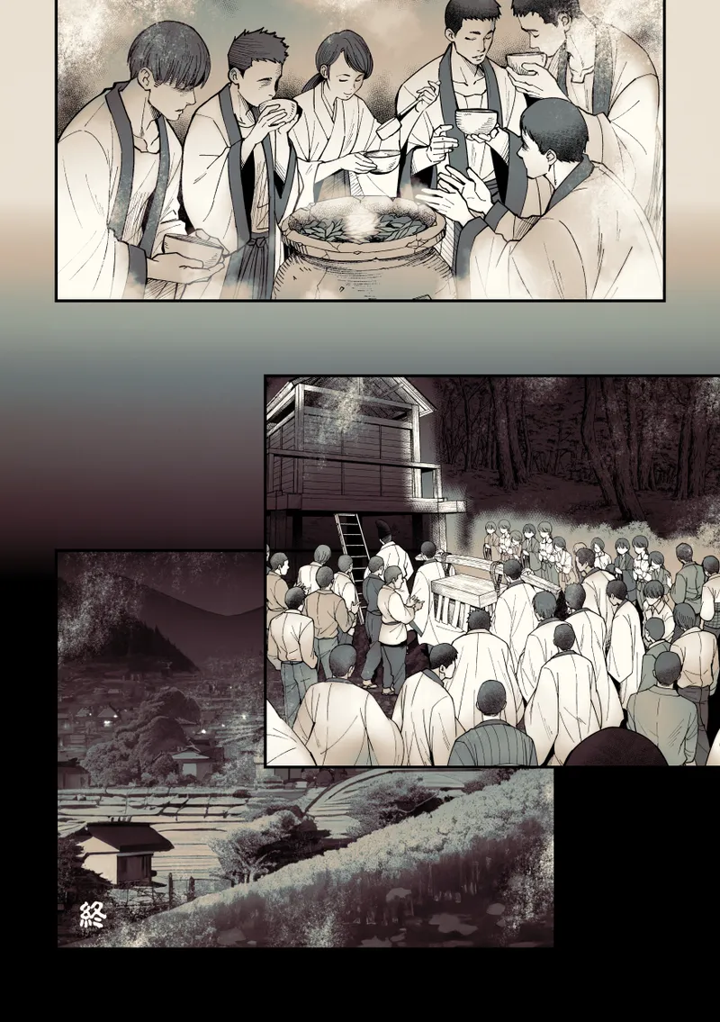 奇譚事件録 カミノテ - page105