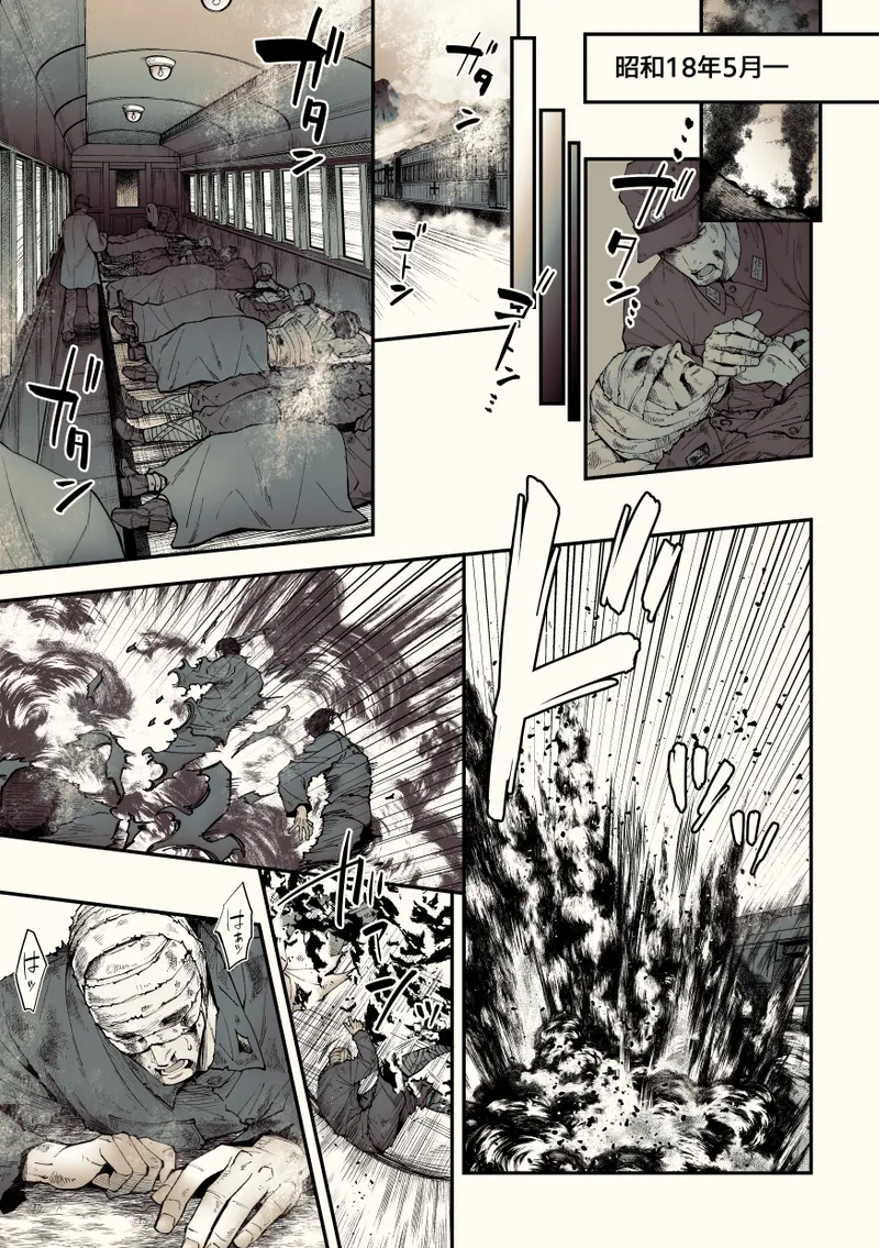 奇譚事件録 カミノテ - page107