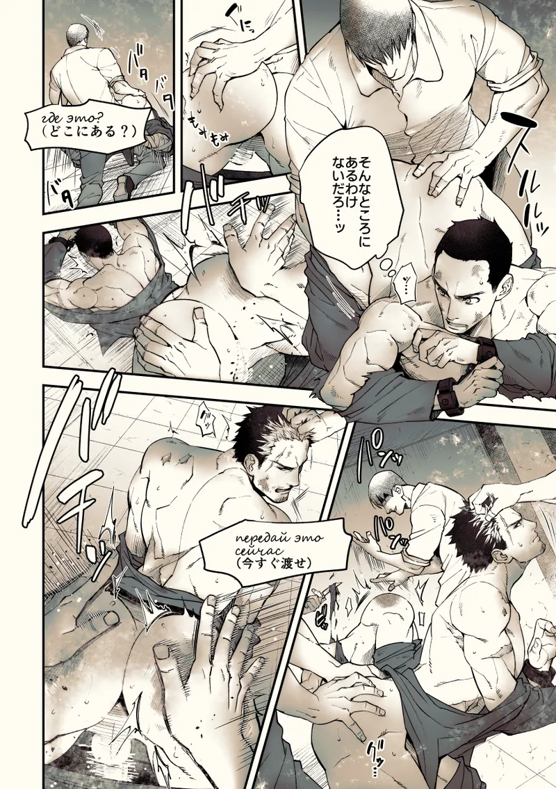 奇譚事件録 カミノテ - page11
